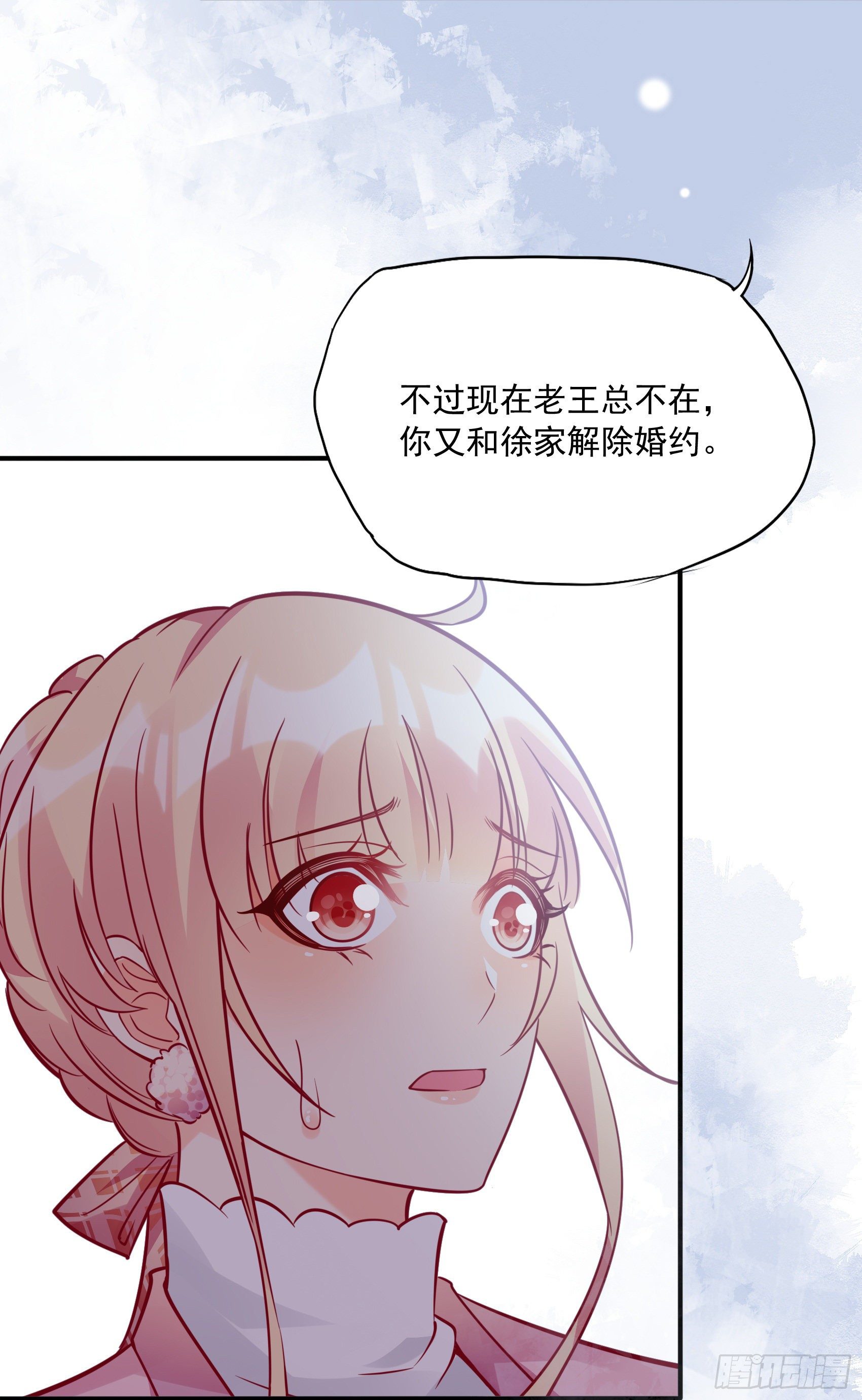 《渣女求生日记》32这个奶奶好好看 第7页