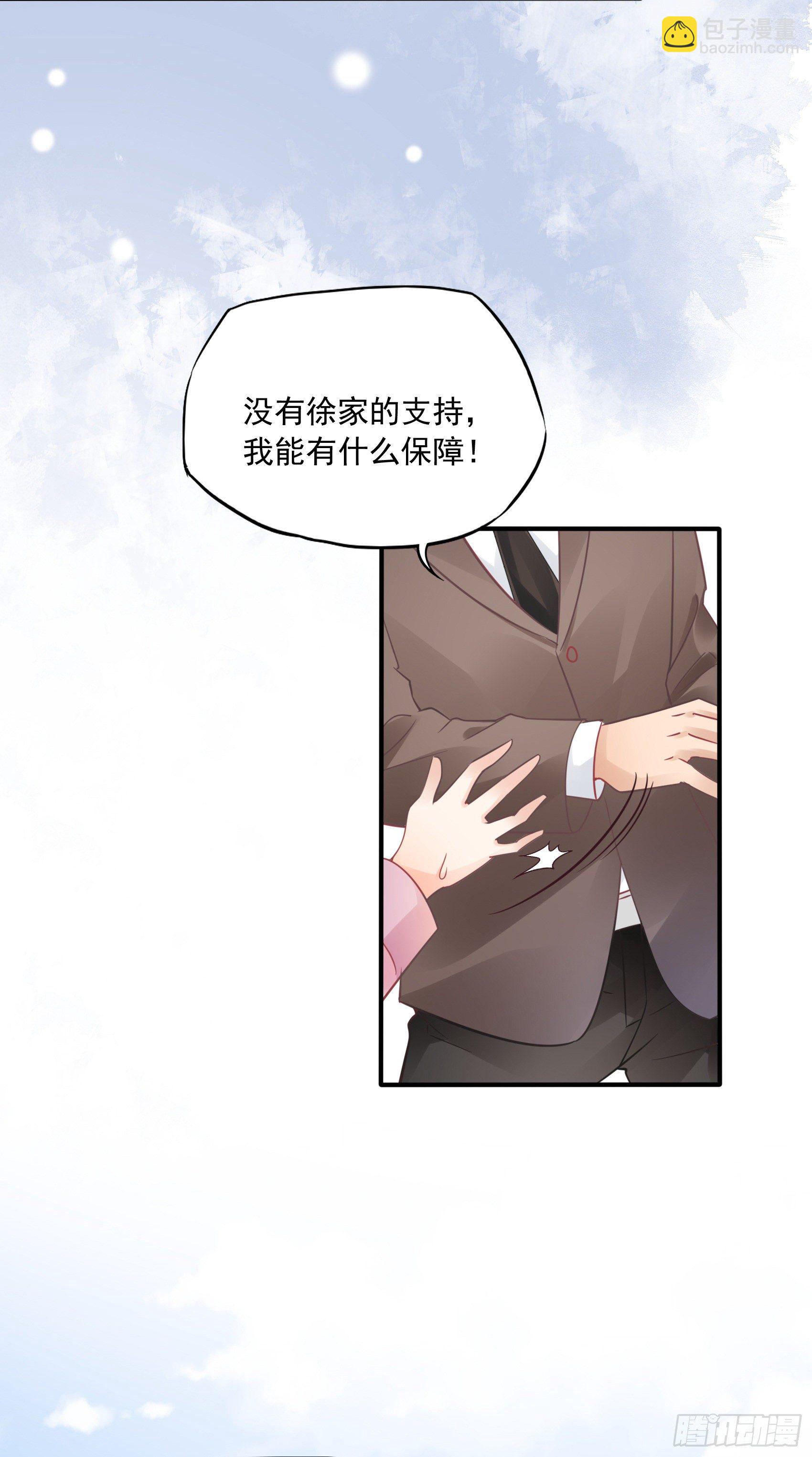 《渣女求生日记》32这个奶奶好好看 第8页