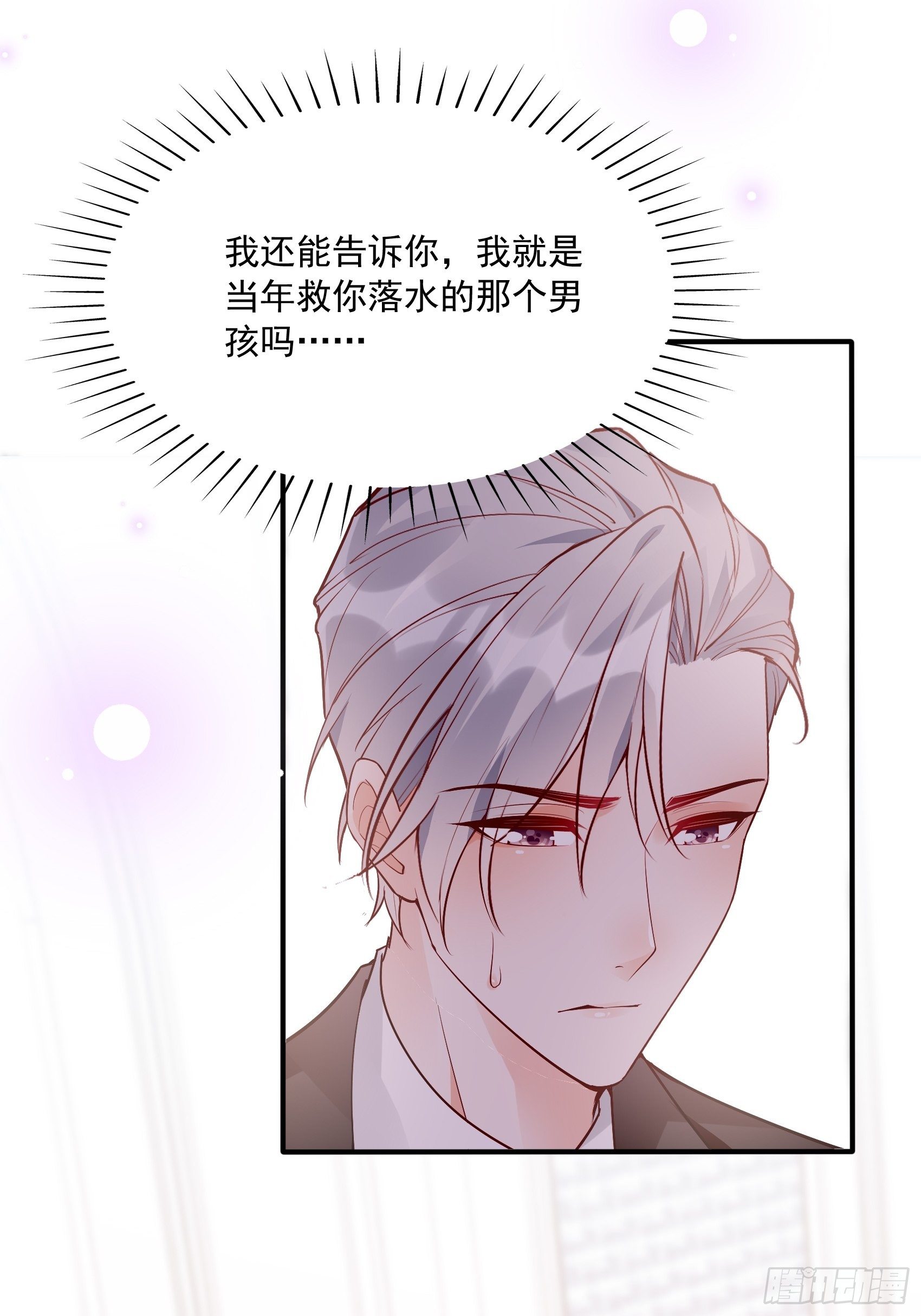 《渣女求生日记》31这两个人该怎么办呢…… 第12页