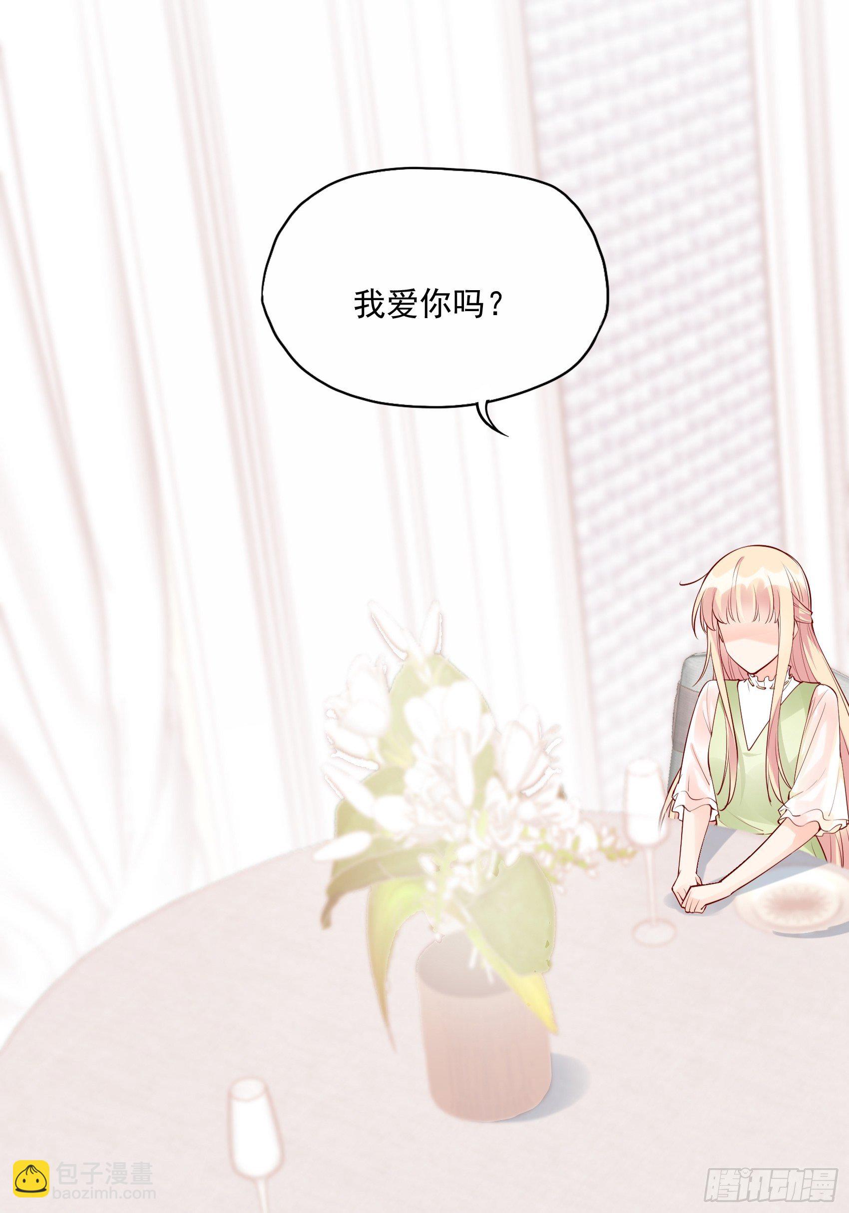 《渣女求生日记》31这两个人该怎么办呢…… 第13页