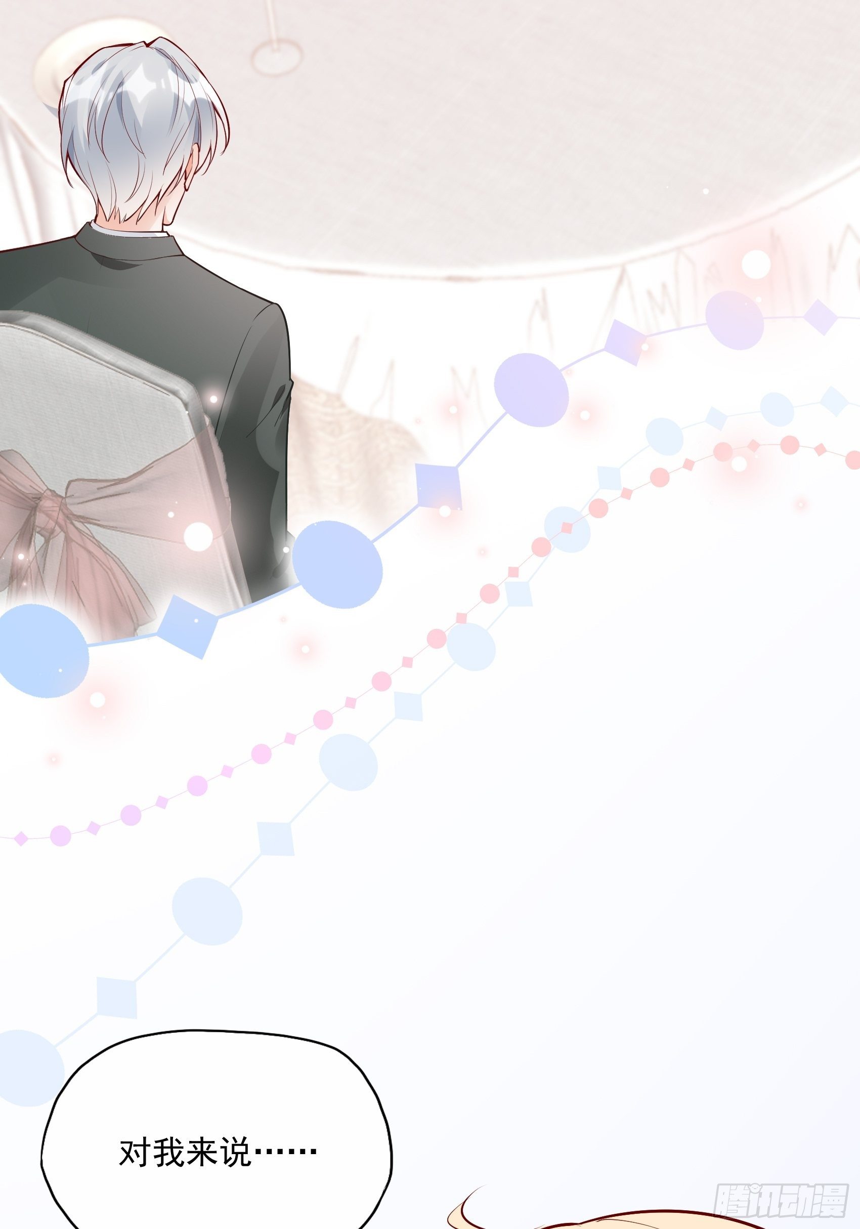 《渣女求生日记》31这两个人该怎么办呢…… 第14页
