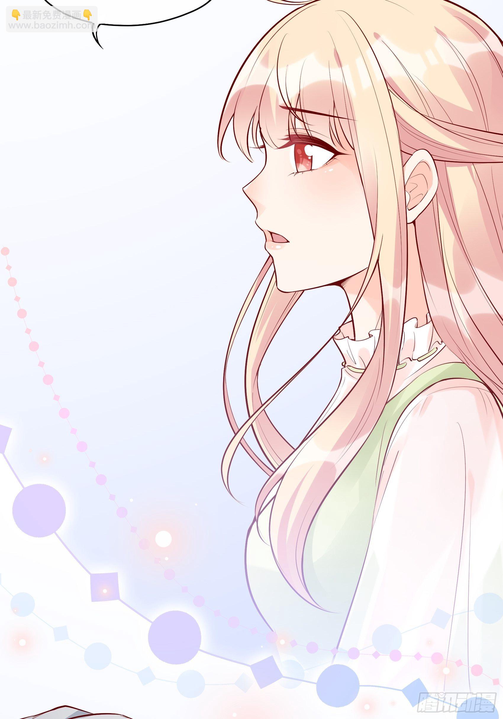 《渣女求生日记》31这两个人该怎么办呢…… 第15页