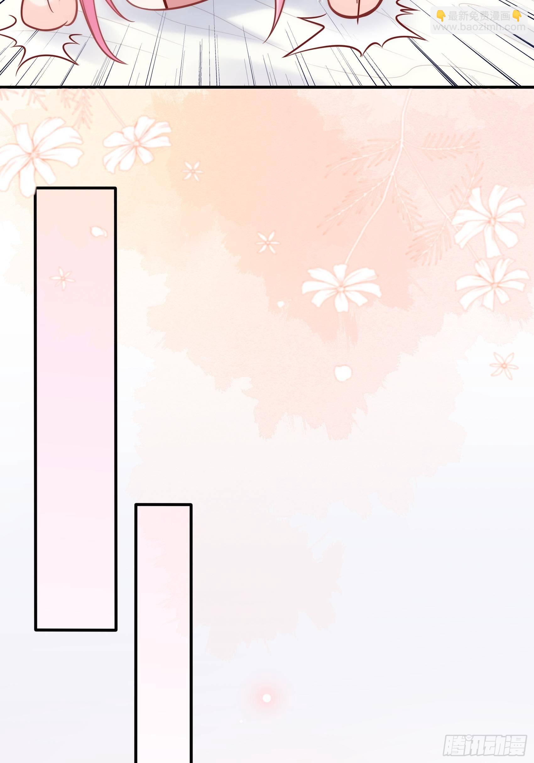 《渣女求生日记》31这两个人该怎么办呢…… 第21页