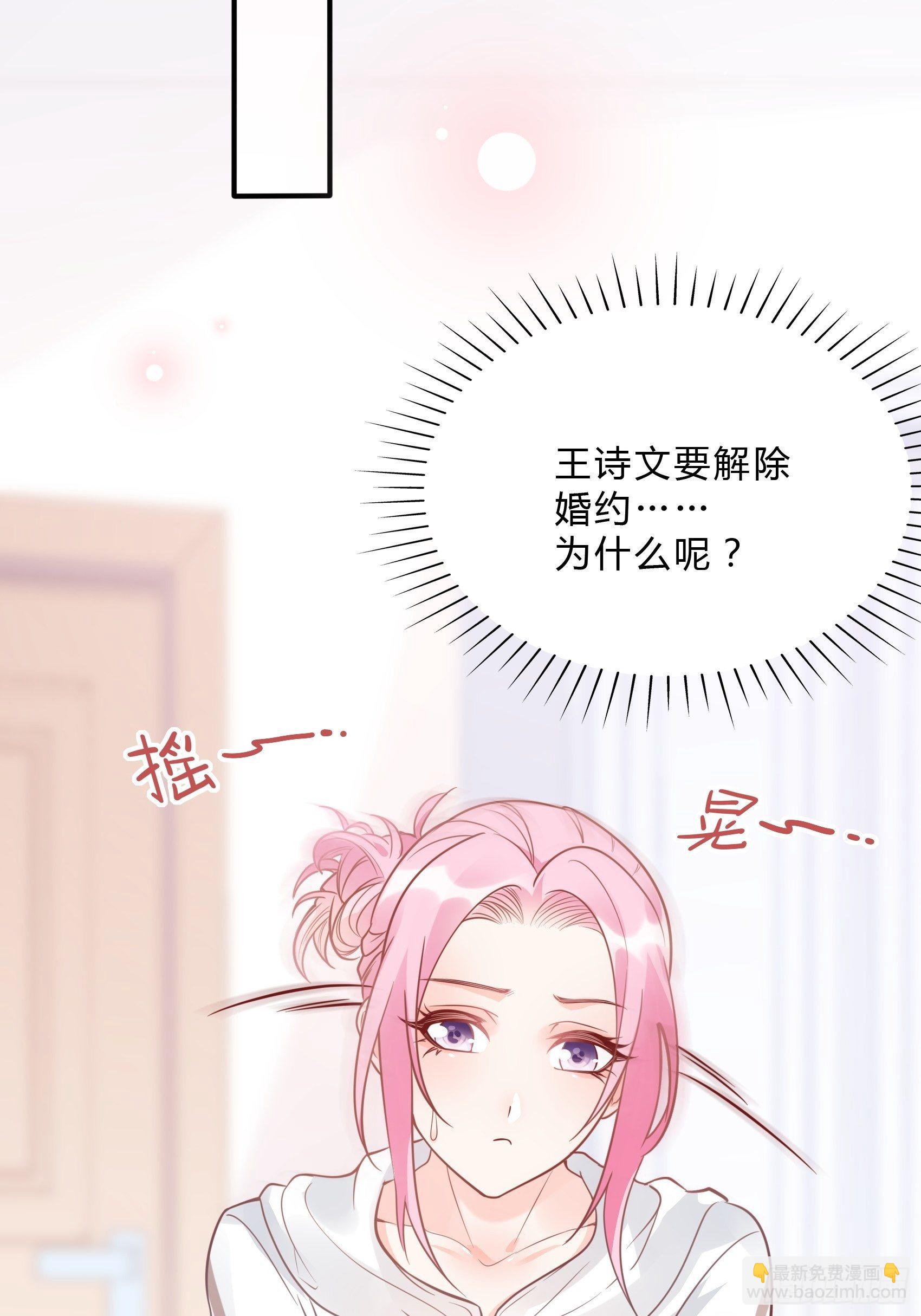 《渣女求生日记》31这两个人该怎么办呢…… 第22页