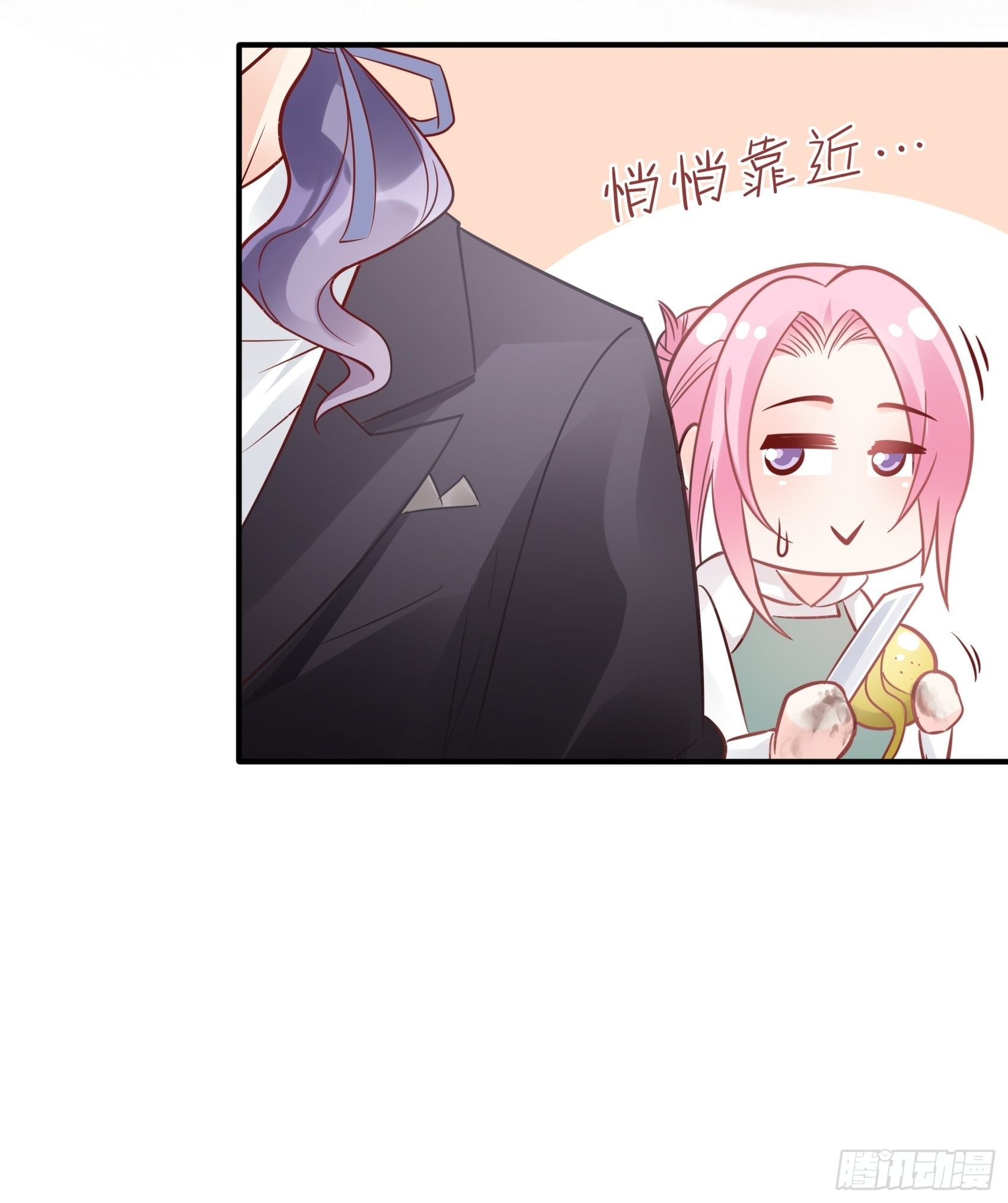 《渣女求生日记》31这两个人该怎么办呢…… 第33页