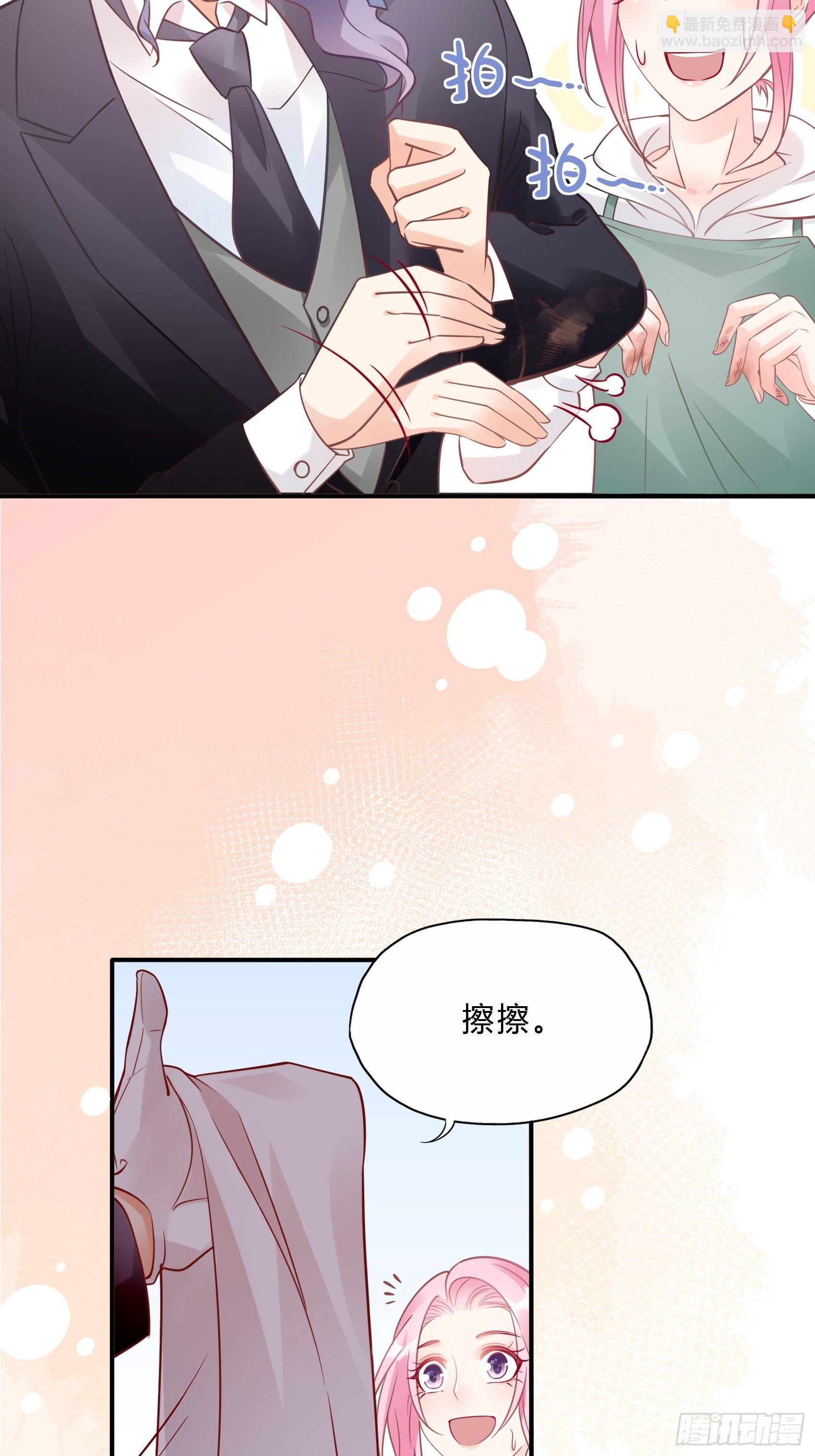 《渣女求生日记》31这两个人该怎么办呢…… 第36页