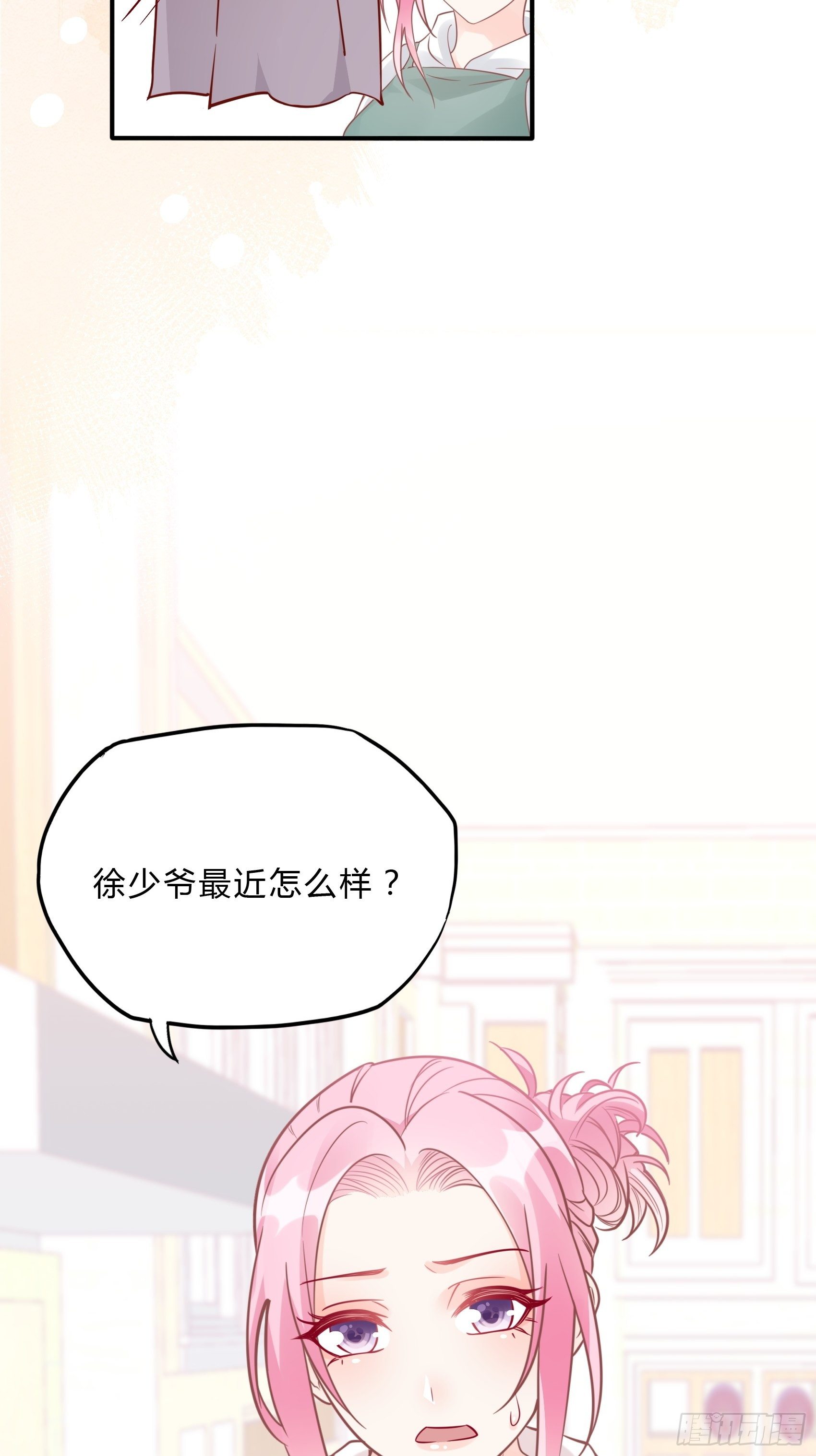《渣女求生日记》31这两个人该怎么办呢…… 第37页