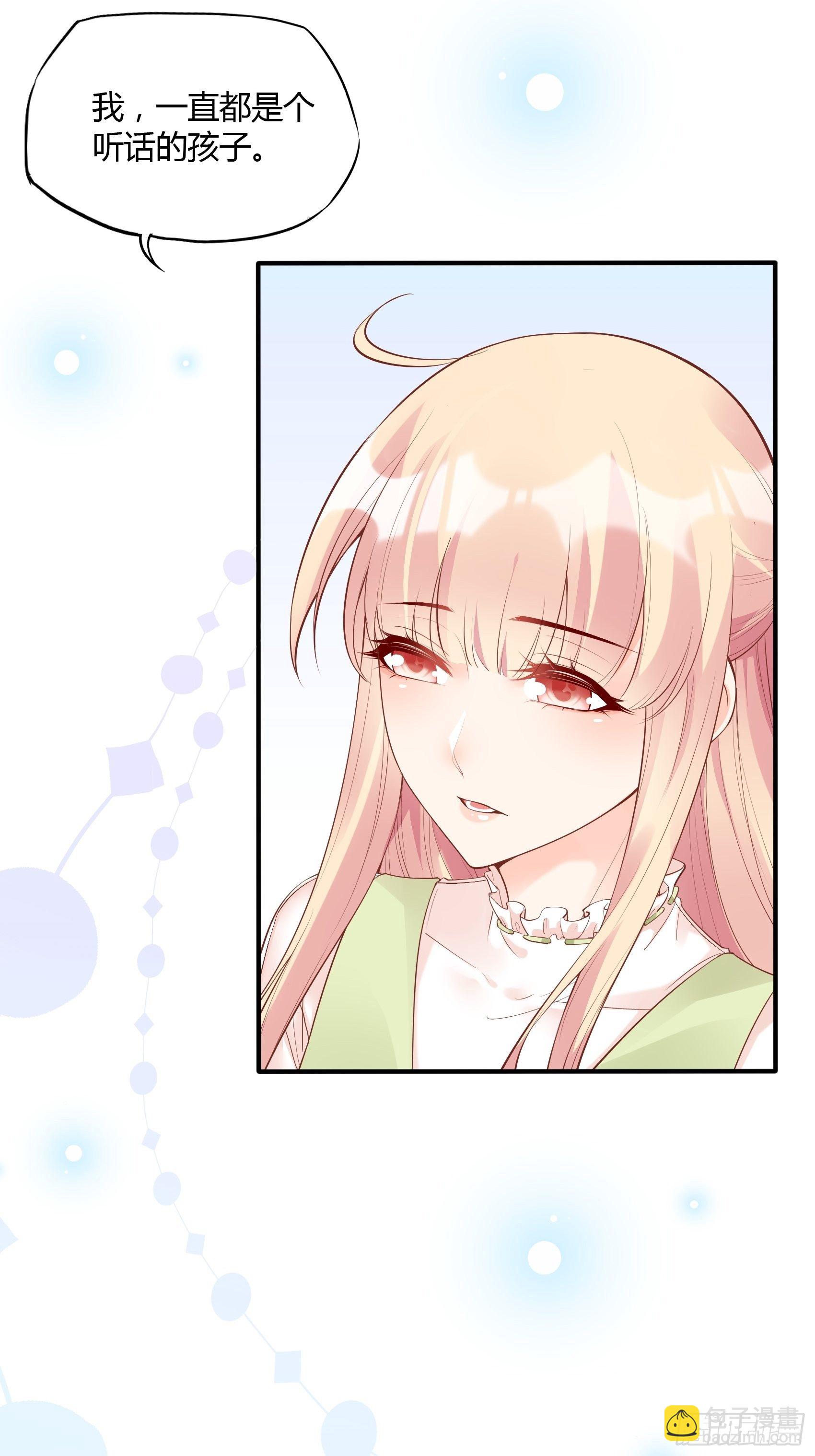 《渣女求生日记》31这两个人该怎么办呢…… 第3页