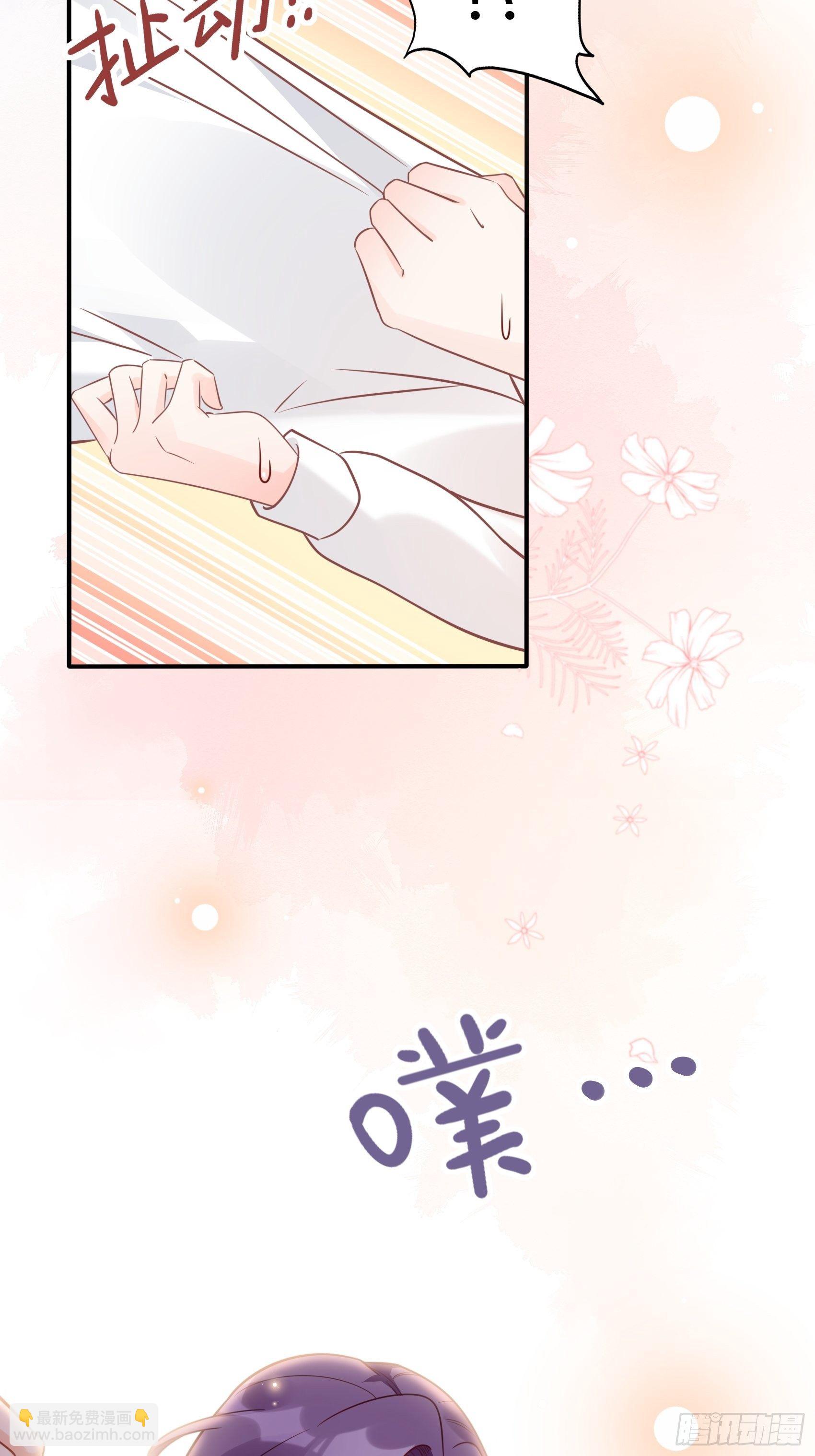 《渣女求生日记》31这两个人该怎么办呢…… 第41页