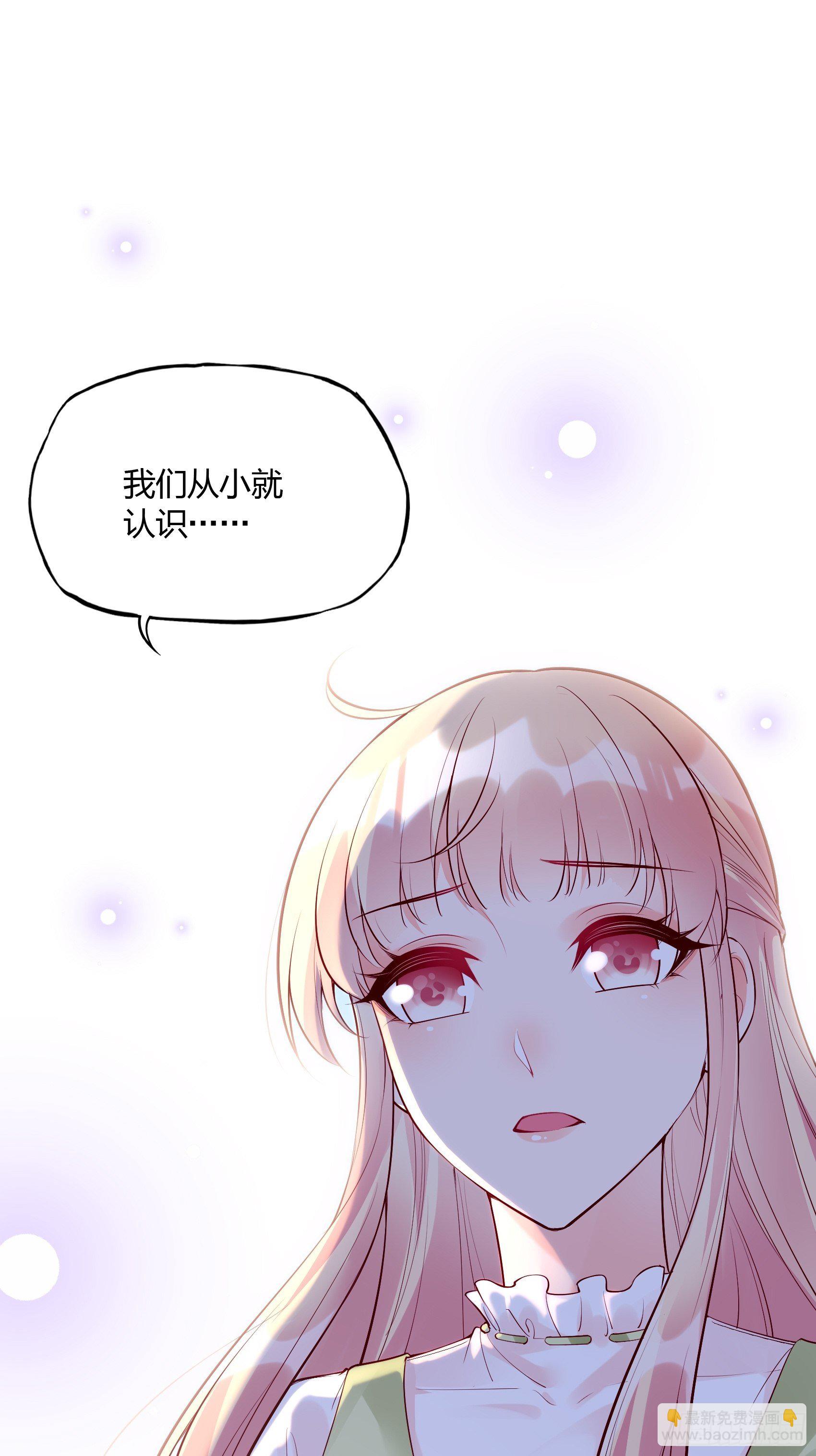 《渣女求生日记》31这两个人该怎么办呢…… 第6页