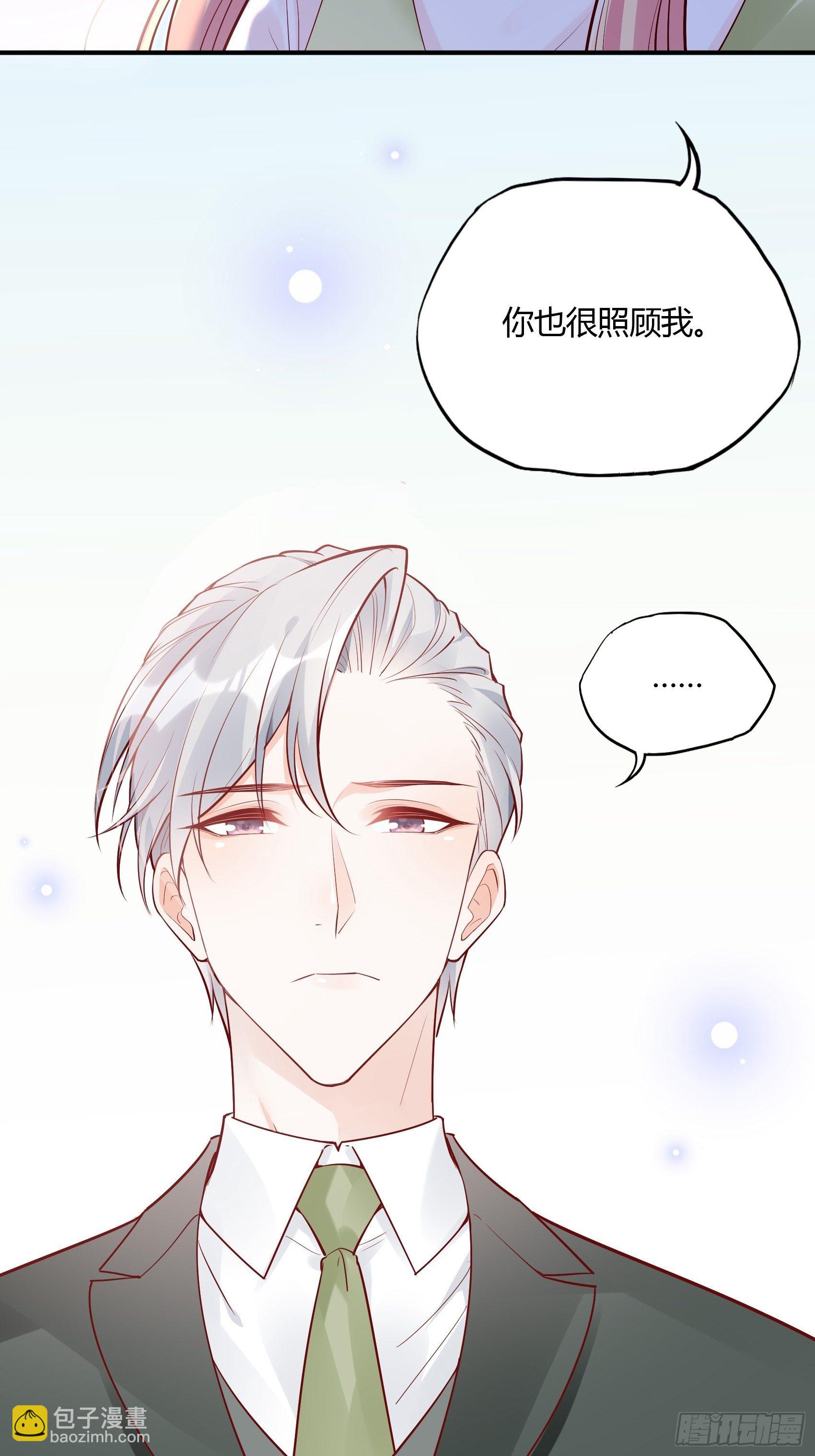 《渣女求生日记》31这两个人该怎么办呢…… 第7页