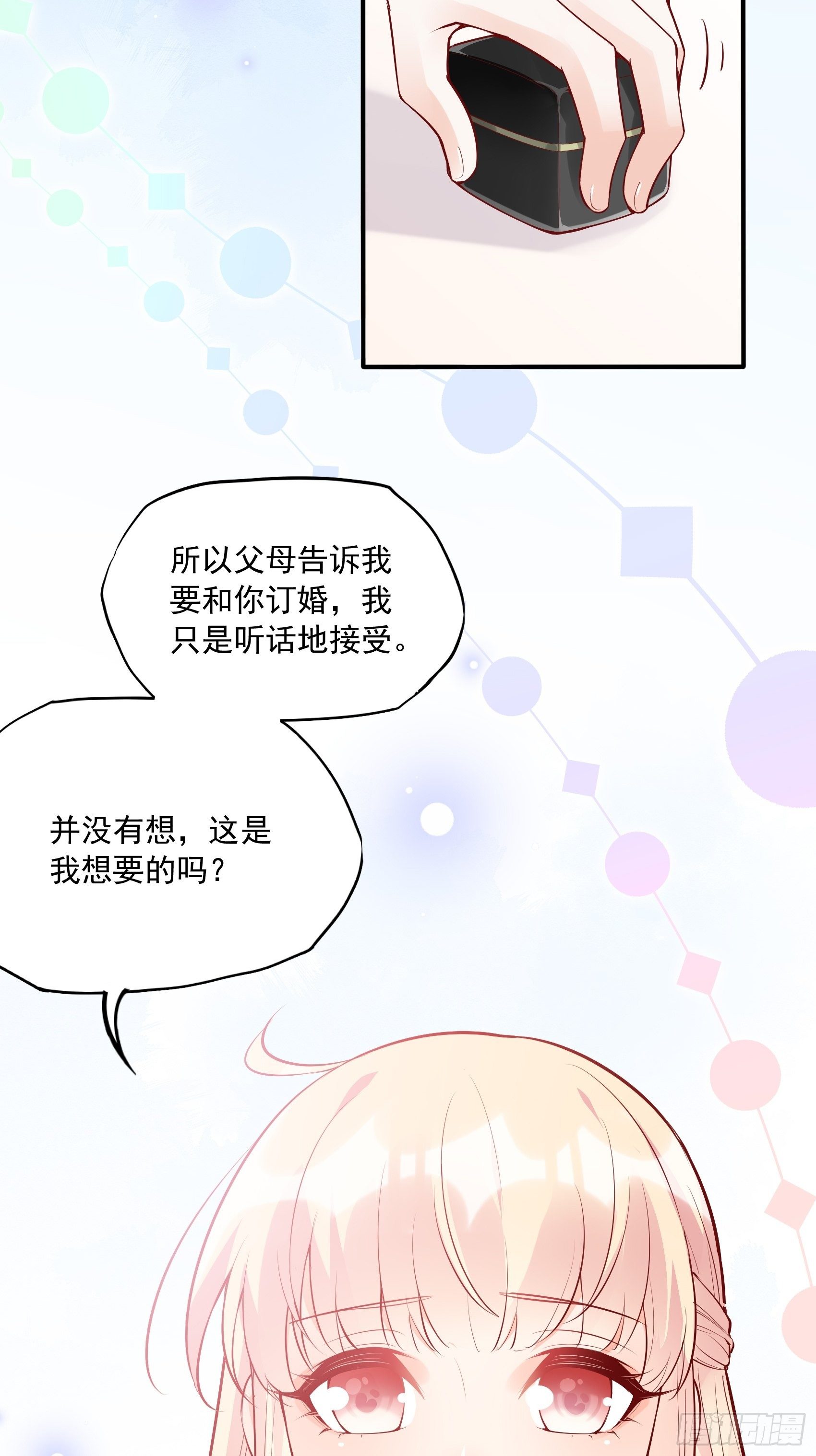 《渣女求生日记》31这两个人该怎么办呢…… 第9页