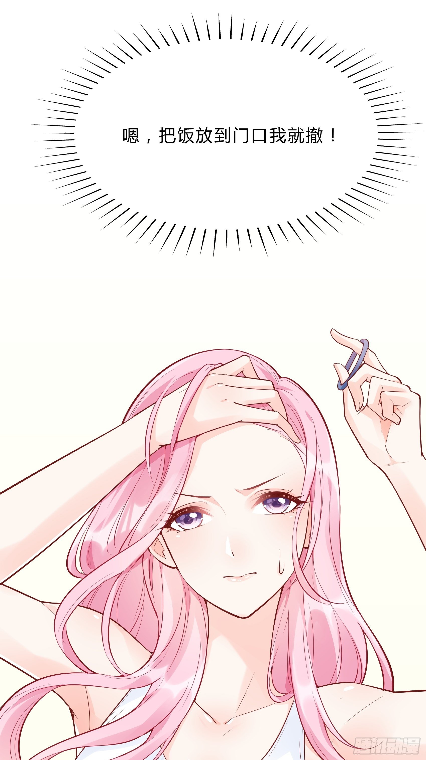 《渣女求生日记》34我就是块砖哪里需要往哪搬 第12页