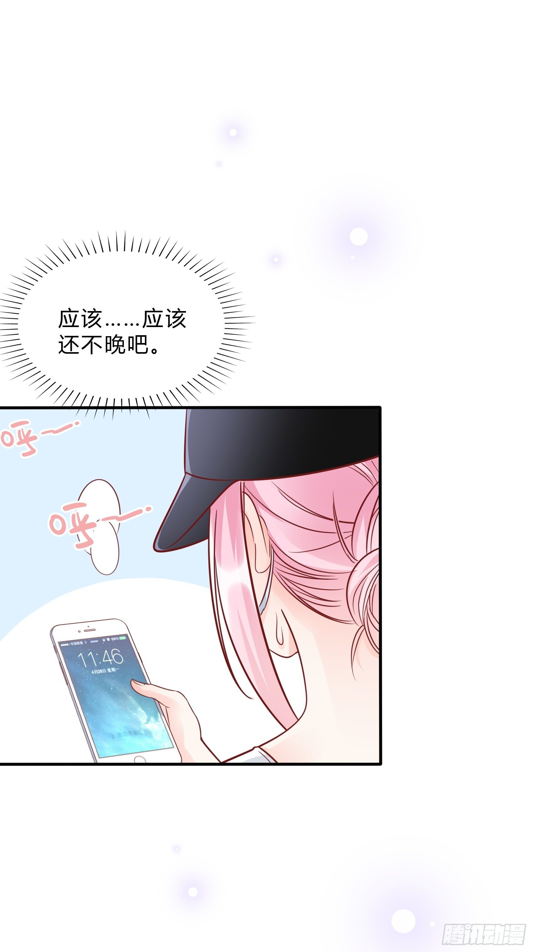 《渣女求生日记》34我就是块砖哪里需要往哪搬 第17页