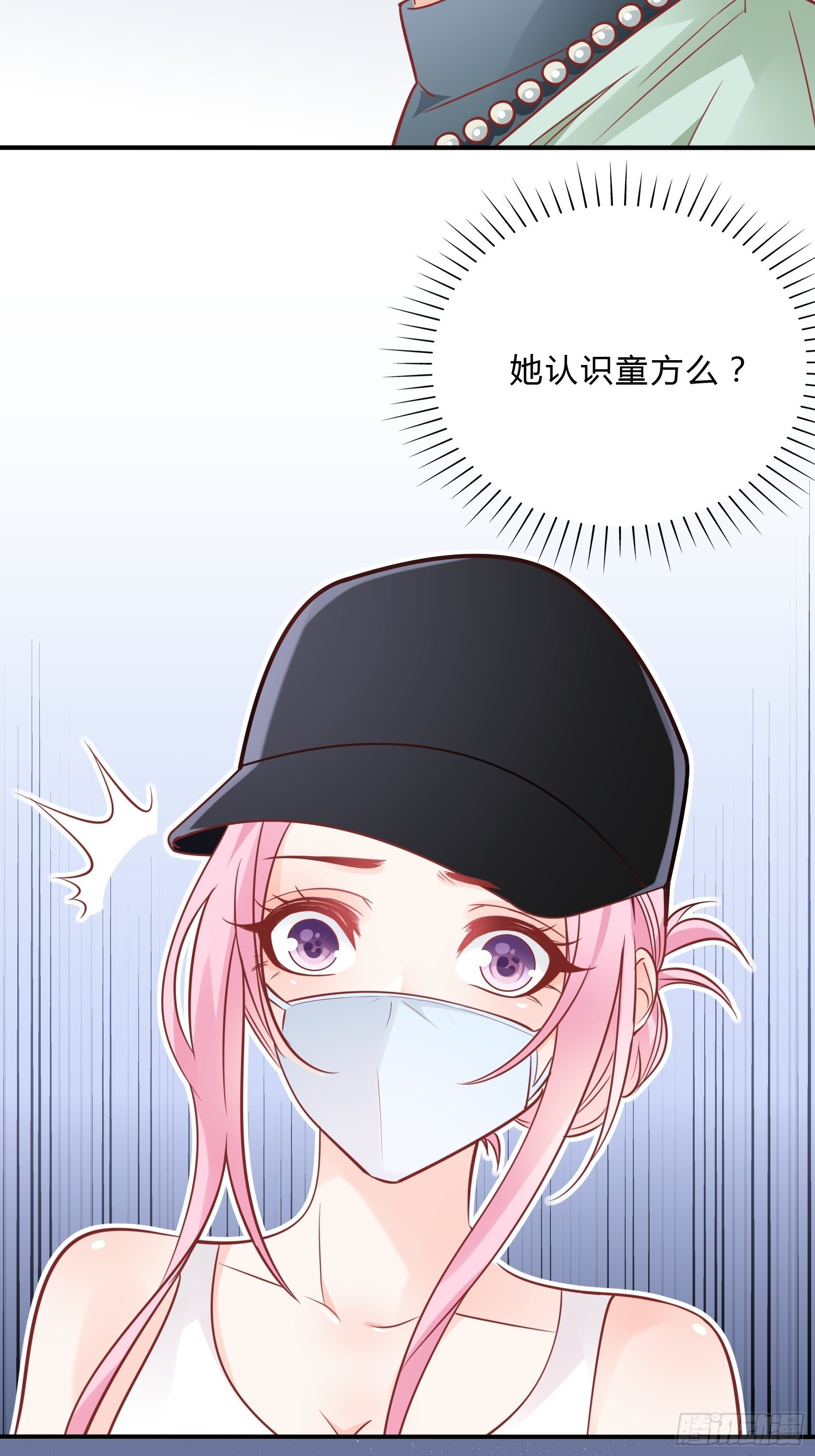 《渣女求生日记》34我就是块砖哪里需要往哪搬 第22页