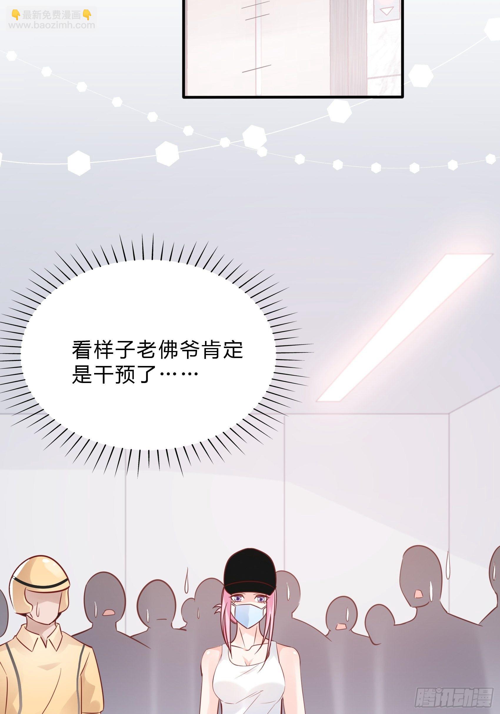 《渣女求生日记》34我就是块砖哪里需要往哪搬 第33页
