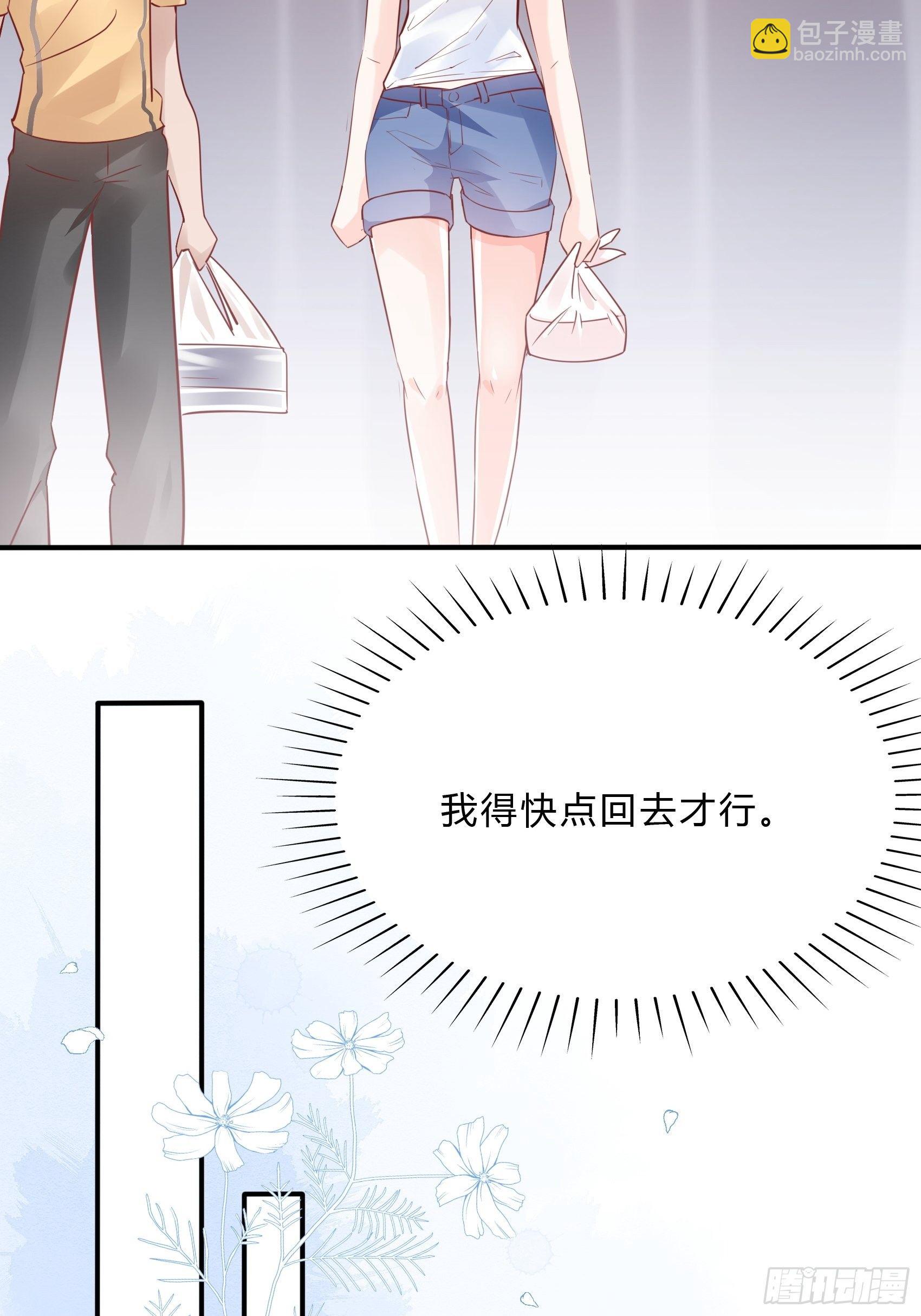 《渣女求生日记》34我就是块砖哪里需要往哪搬 第34页
