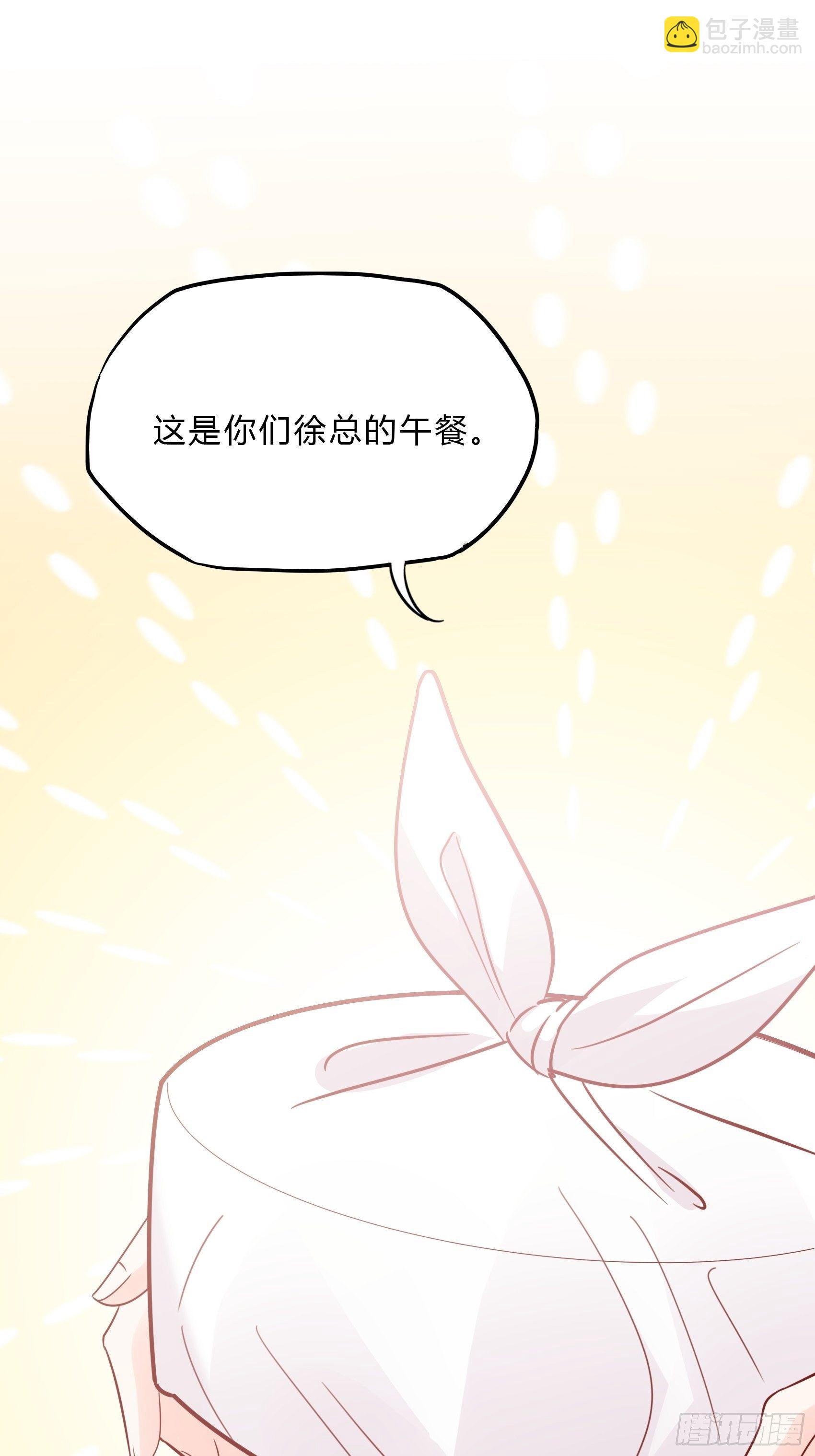 《渣女求生日记》34我就是块砖哪里需要往哪搬 第37页