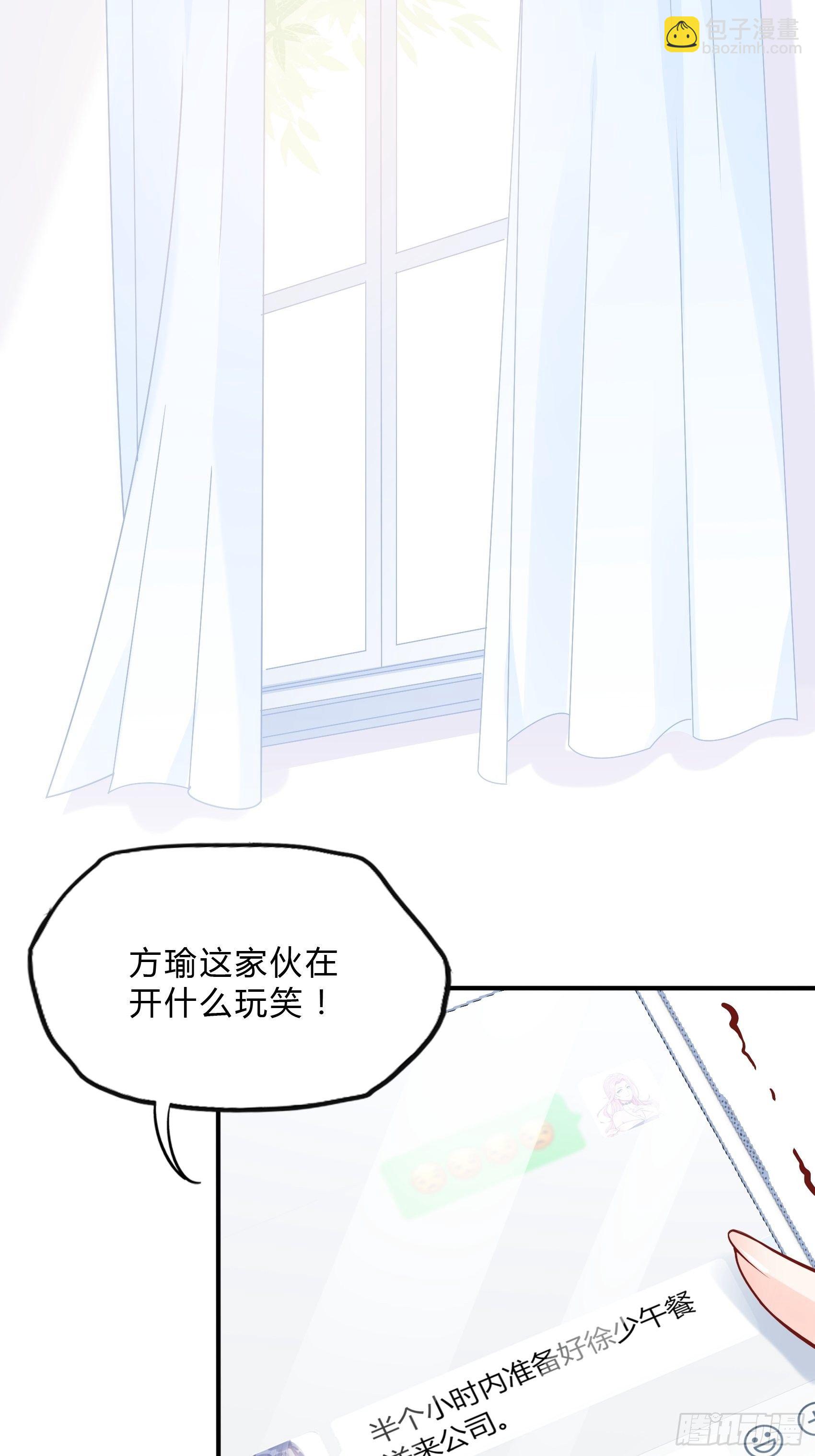 《渣女求生日记》34我就是块砖哪里需要往哪搬 第3页