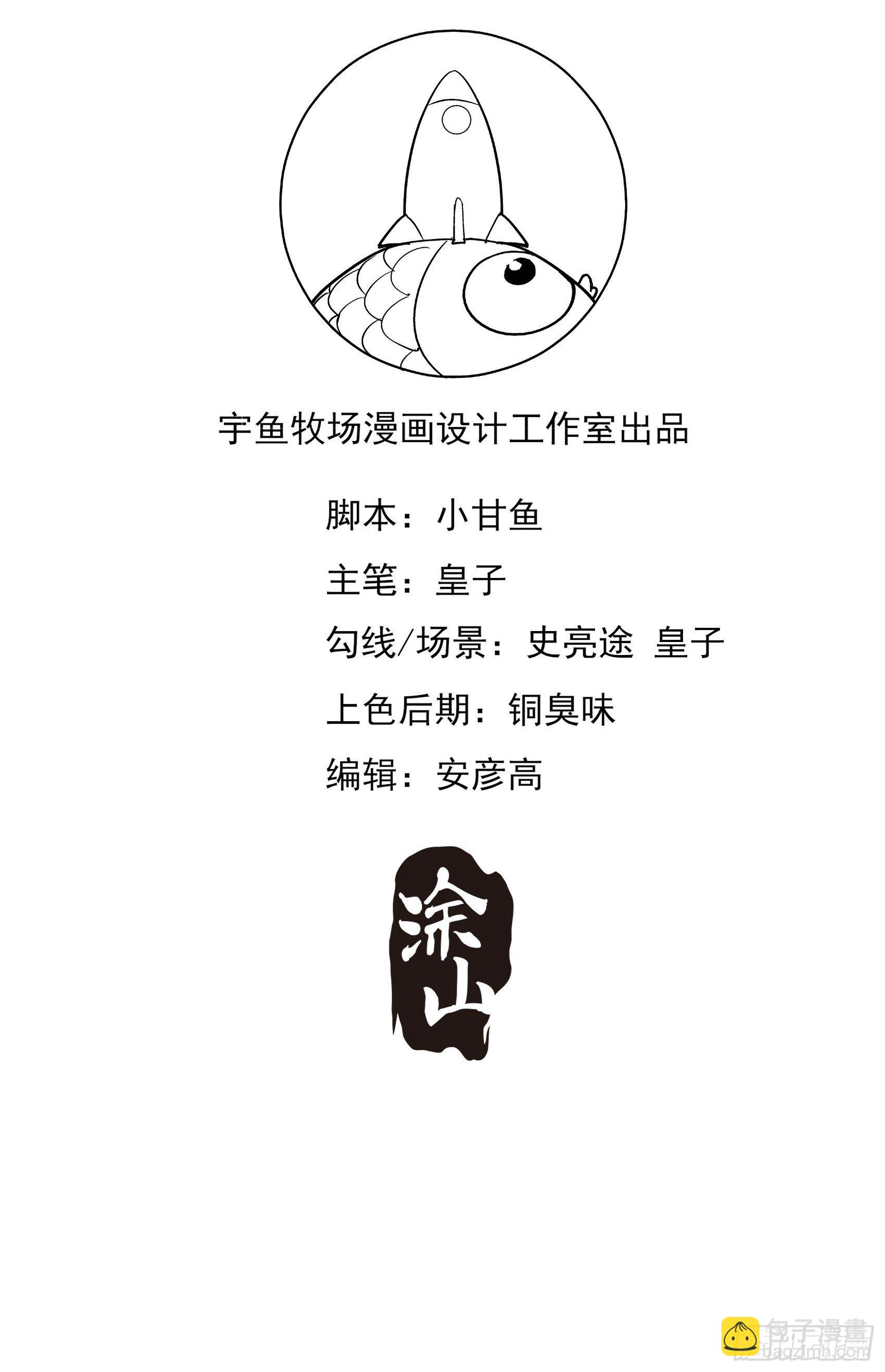 《渣女求生日记》34我就是块砖哪里需要往哪搬 第46页