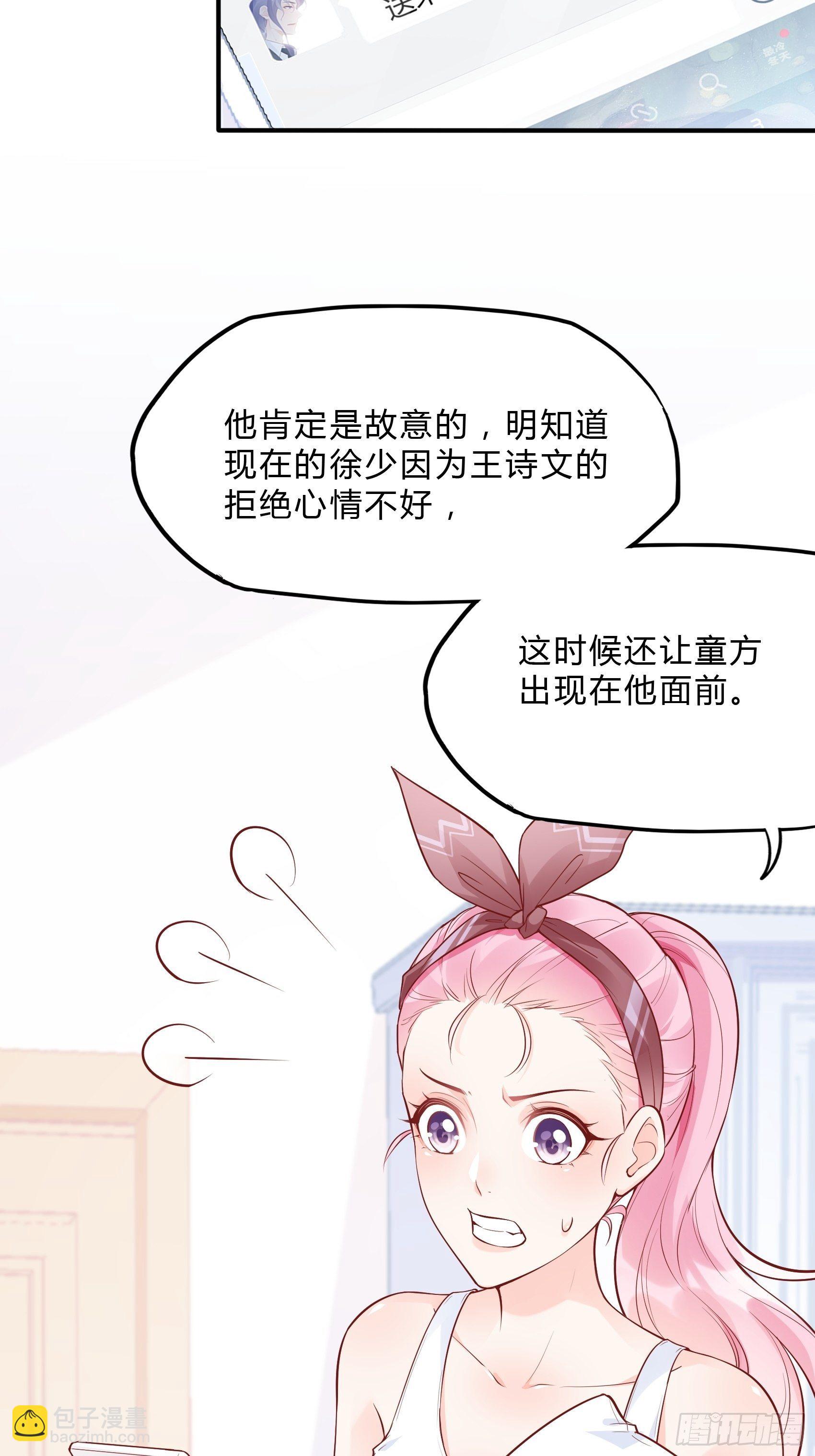 《渣女求生日记》34我就是块砖哪里需要往哪搬 第4页