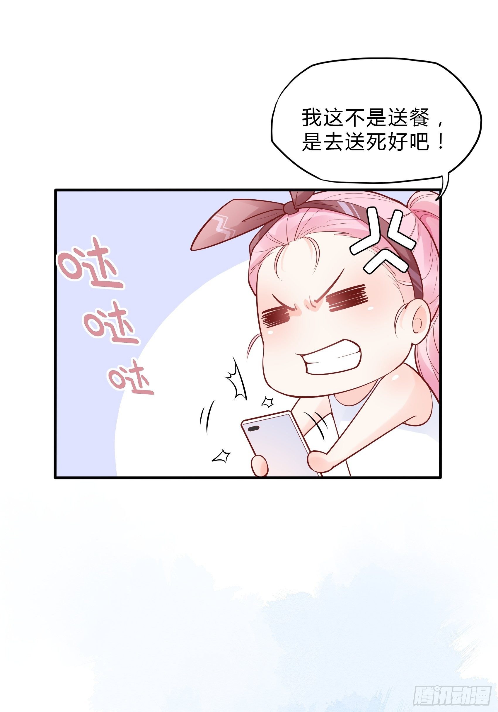 《渣女求生日记》34我就是块砖哪里需要往哪搬 第7页