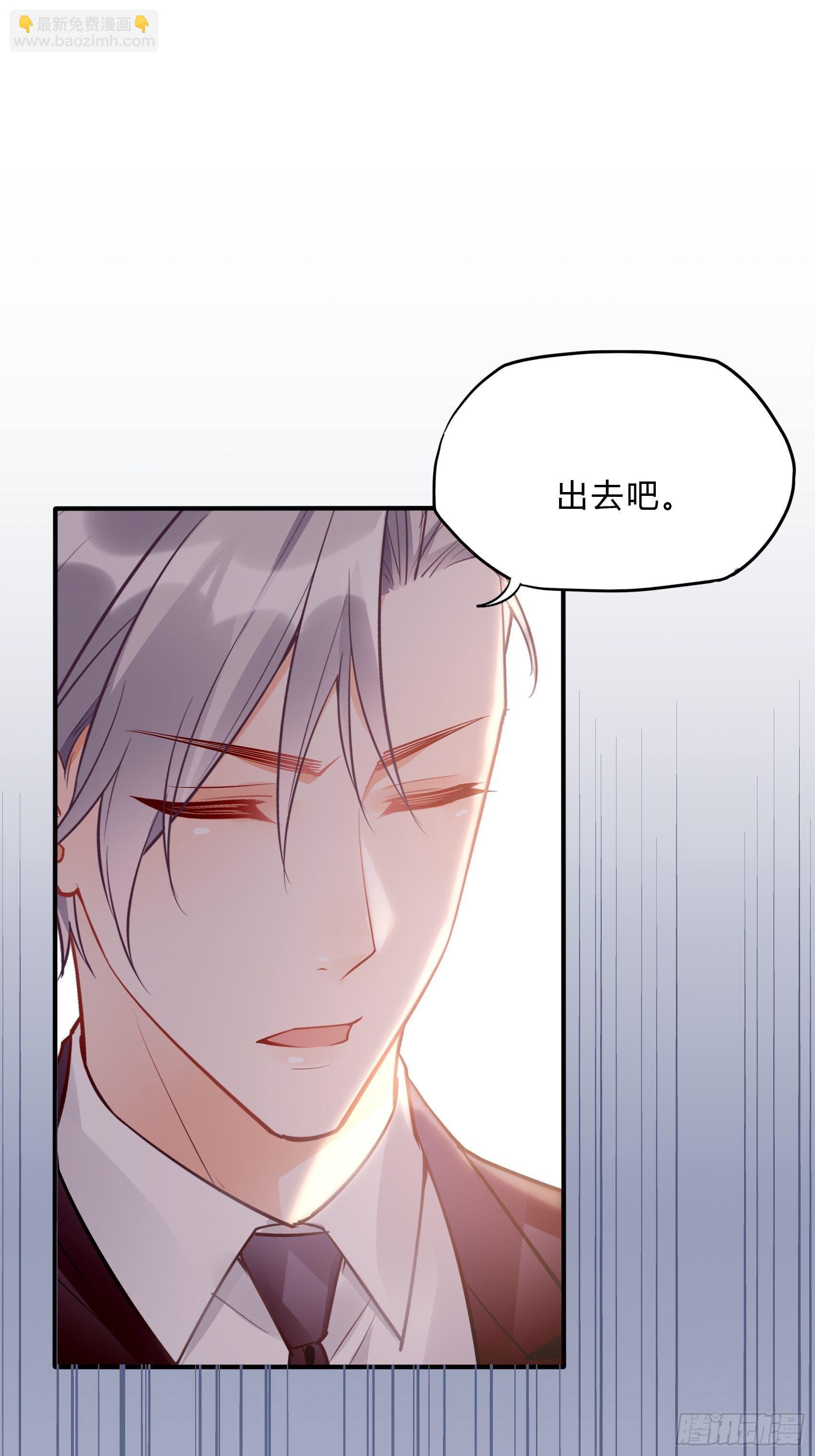 《渣女求生日记》36你这是要抢我女二的饭碗！ 第11页