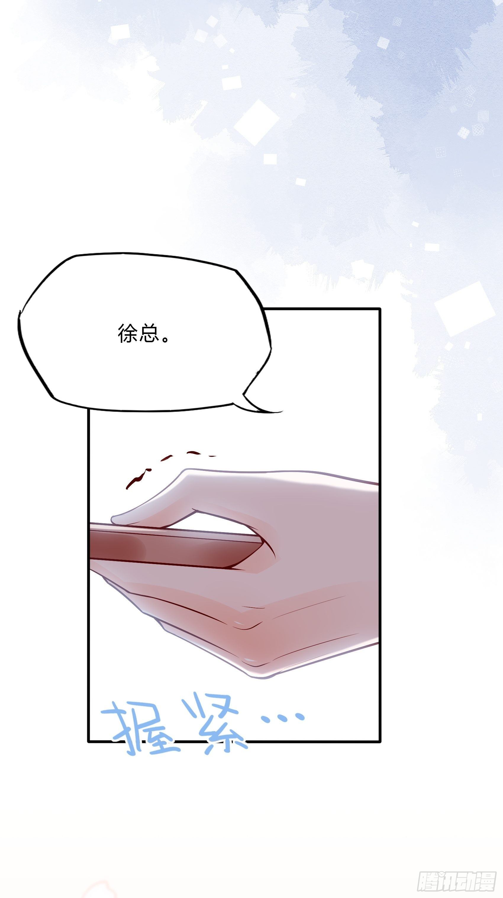 《渣女求生日记》36你这是要抢我女二的饭碗！ 第13页