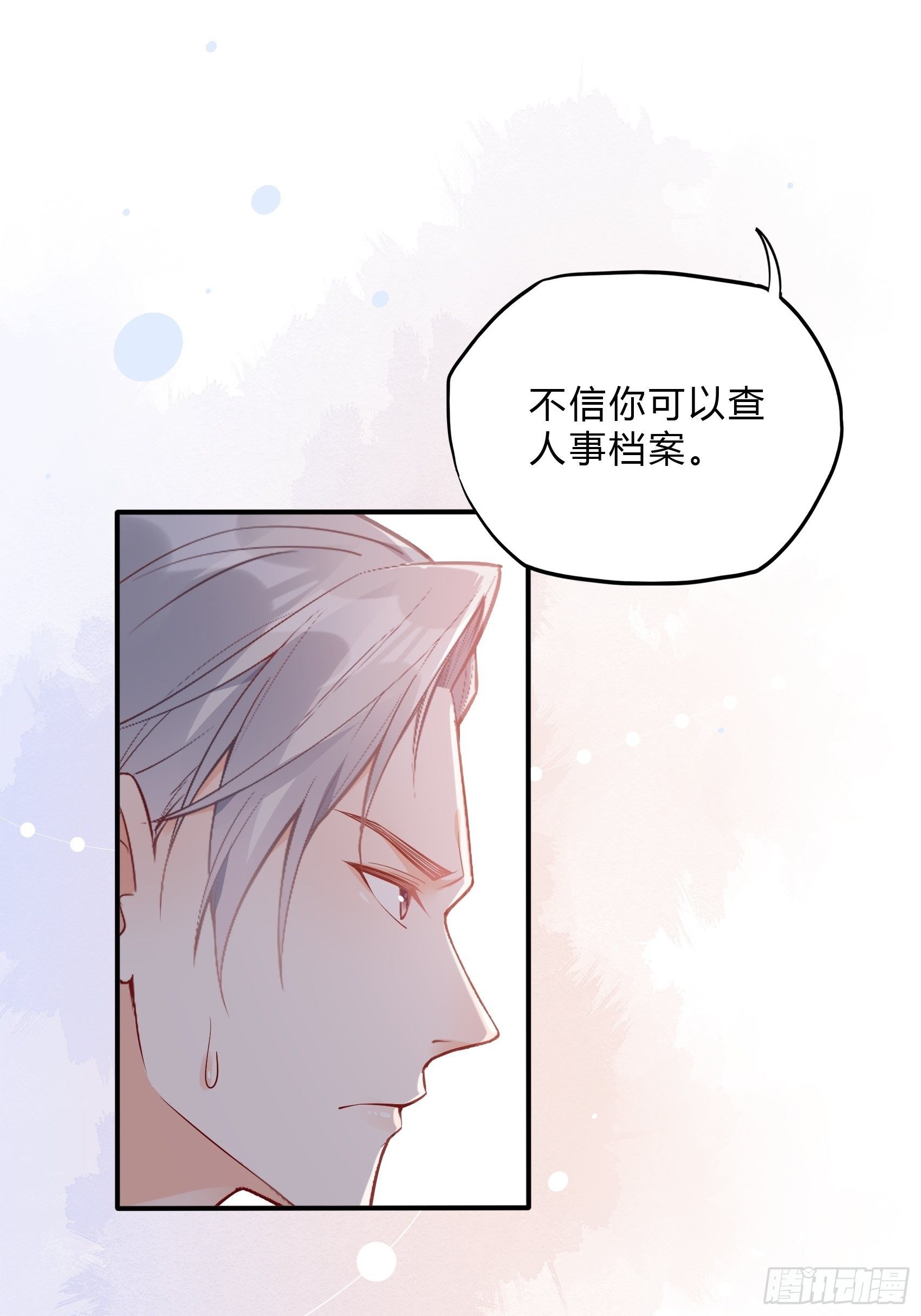 《渣女求生日记》36你这是要抢我女二的饭碗！ 第16页