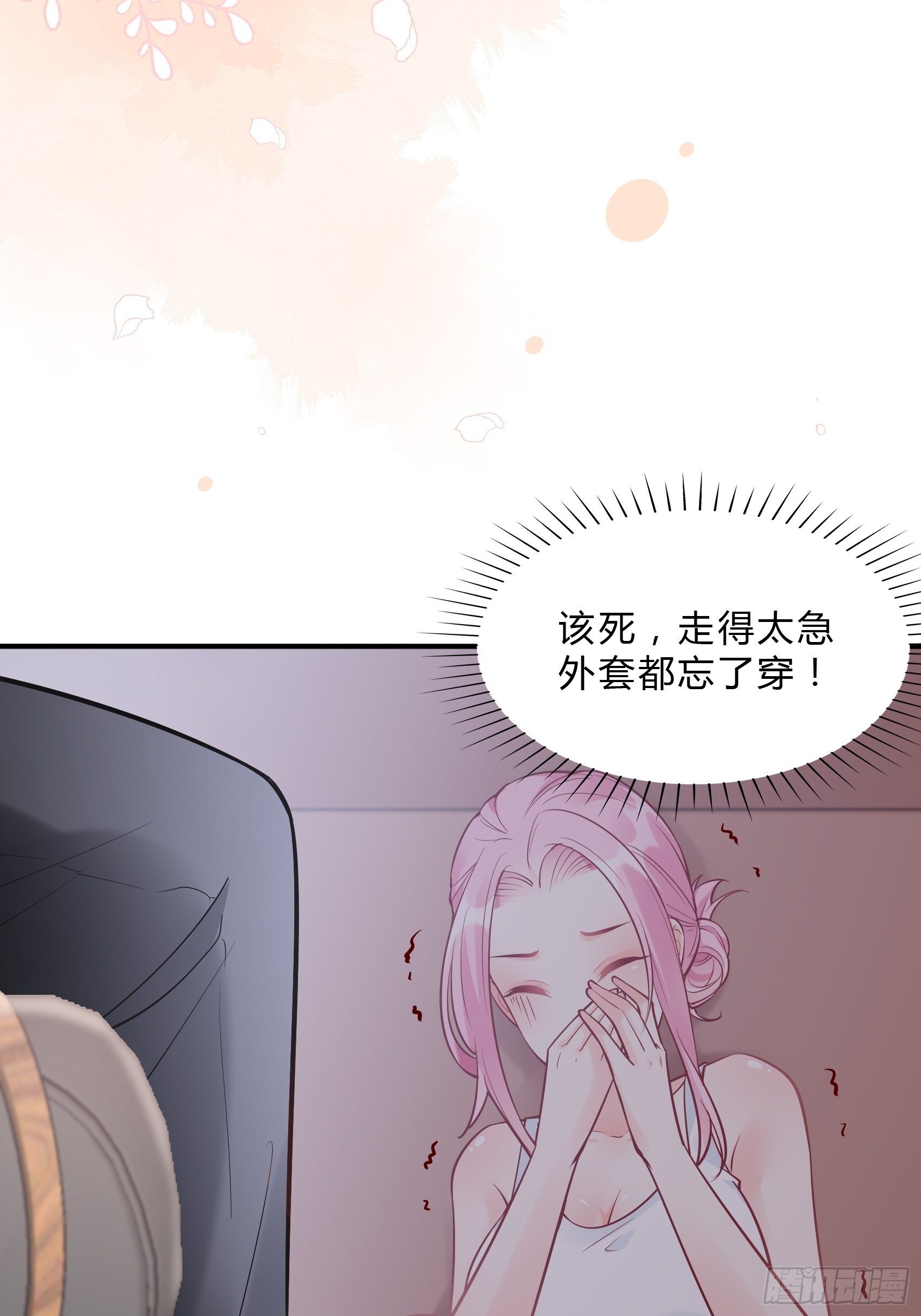 《渣女求生日记》36你这是要抢我女二的饭碗！ 第19页