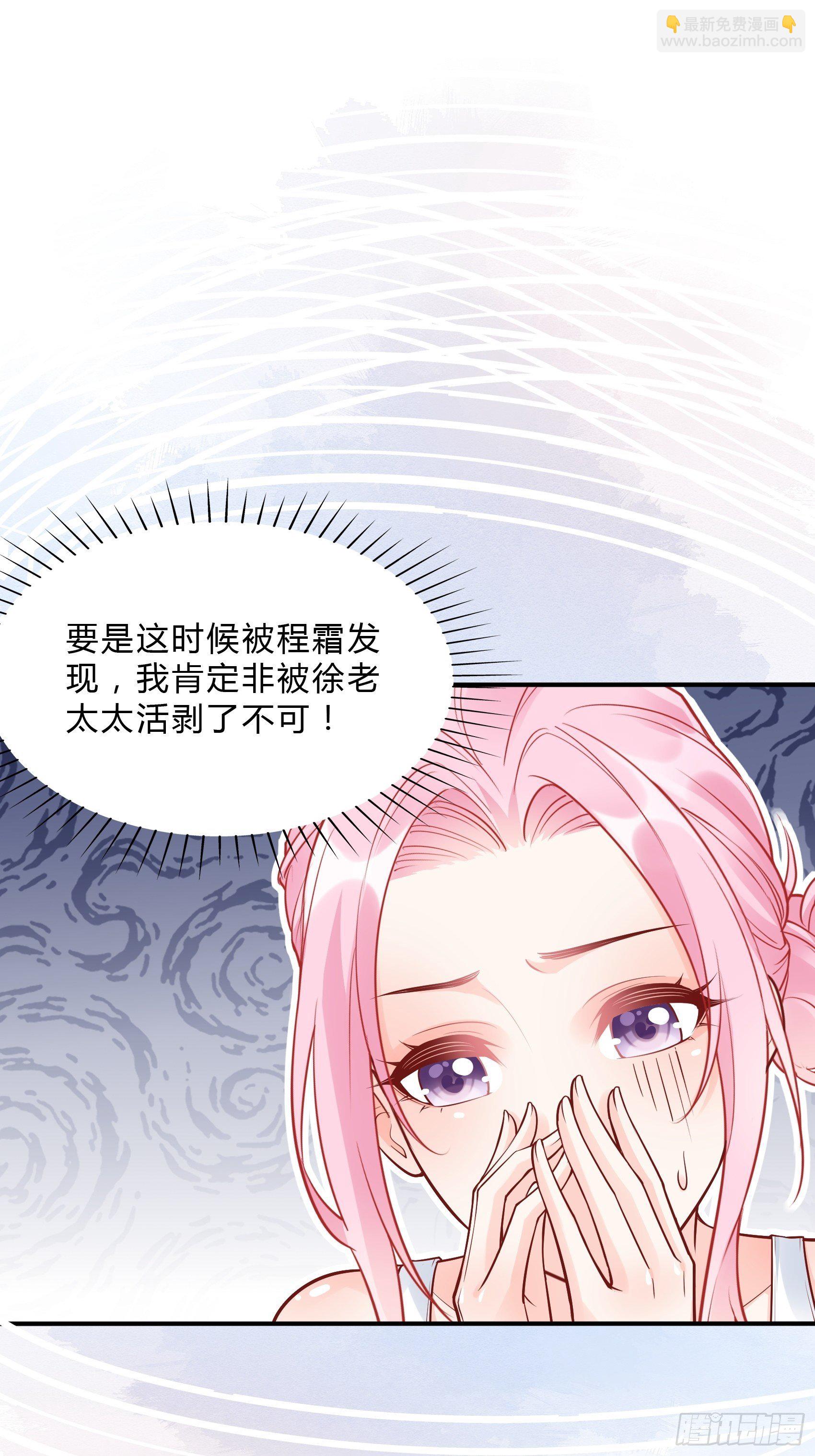 《渣女求生日记》36你这是要抢我女二的饭碗！ 第21页