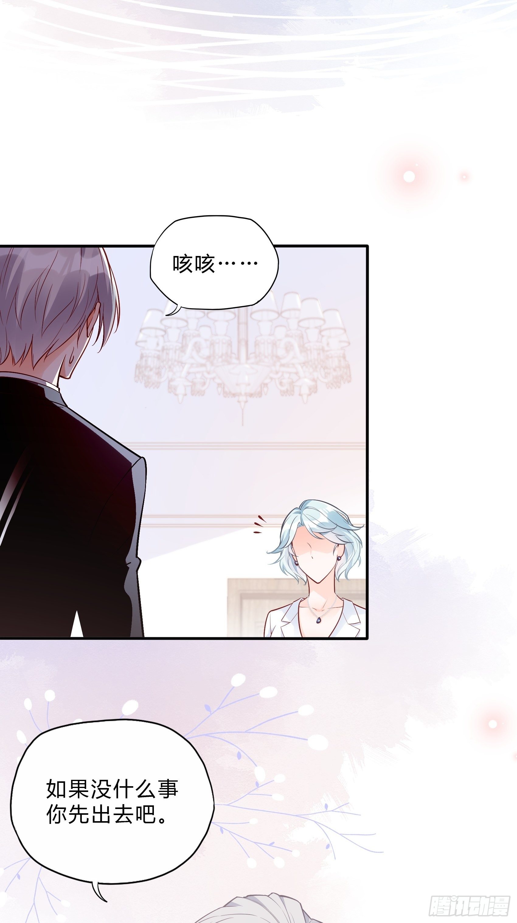 《渣女求生日记》36你这是要抢我女二的饭碗！ 第22页