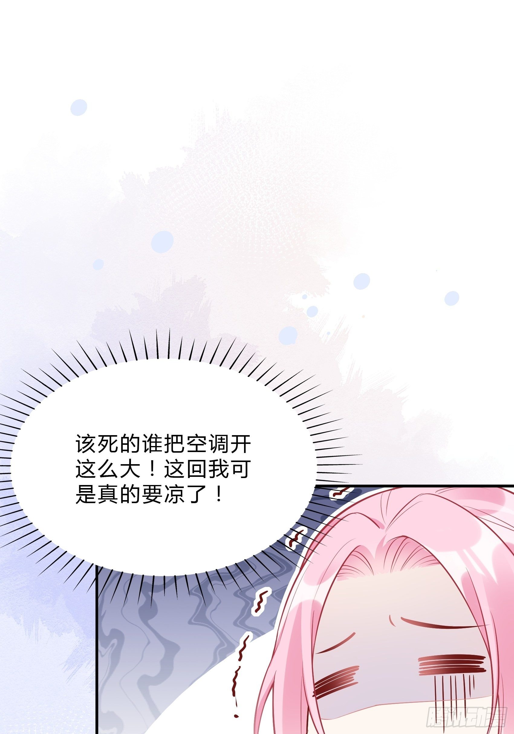 《渣女求生日记》36你这是要抢我女二的饭碗！ 第26页