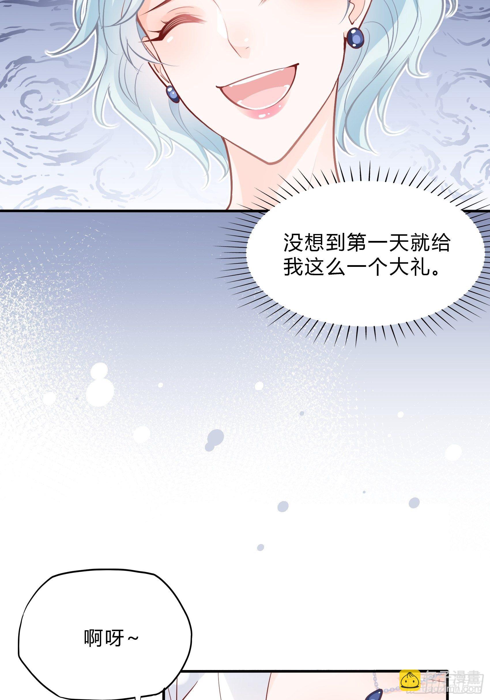 《渣女求生日记》36你这是要抢我女二的饭碗！ 第29页