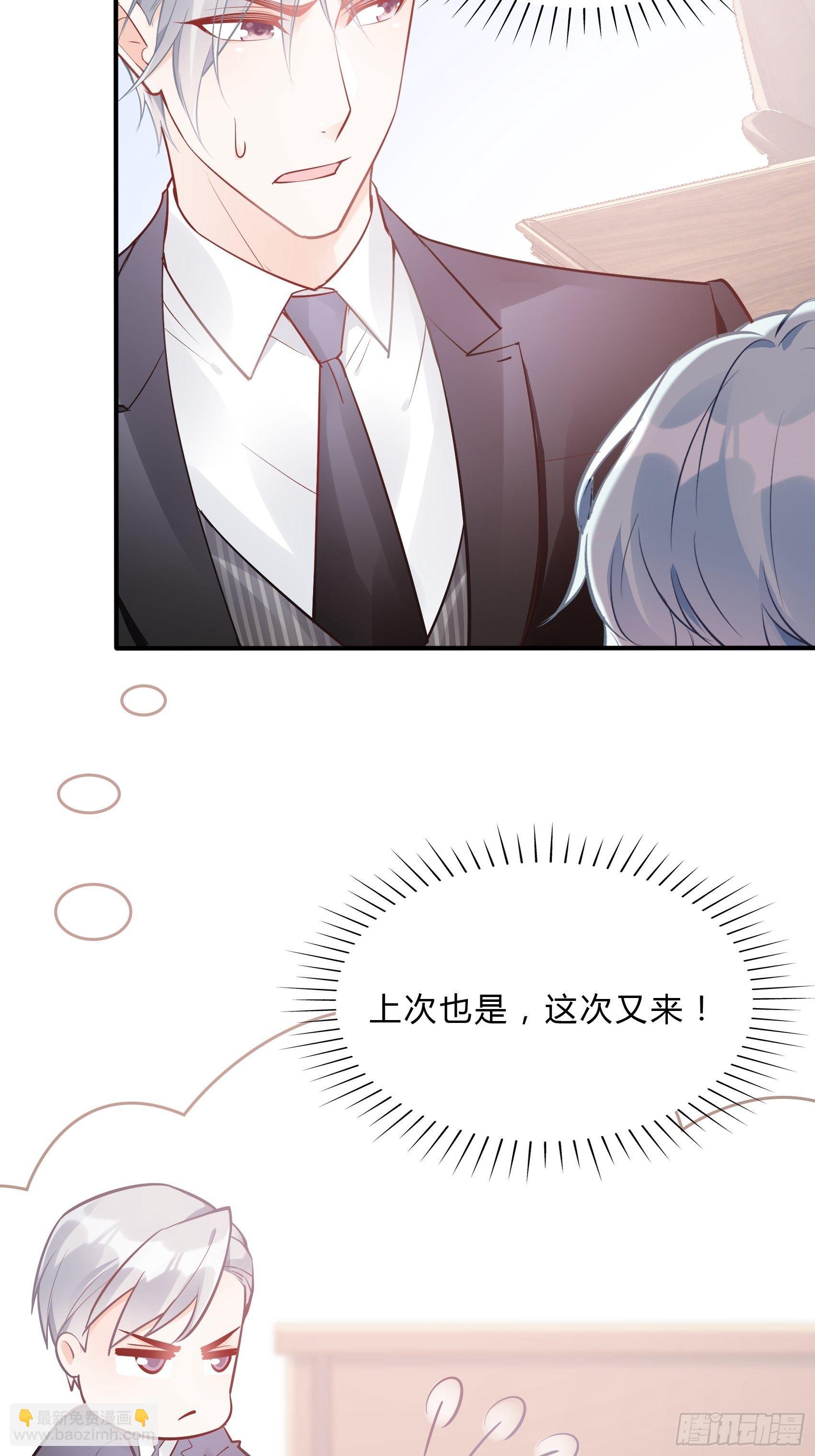 《渣女求生日记》36你这是要抢我女二的饭碗！ 第34页
