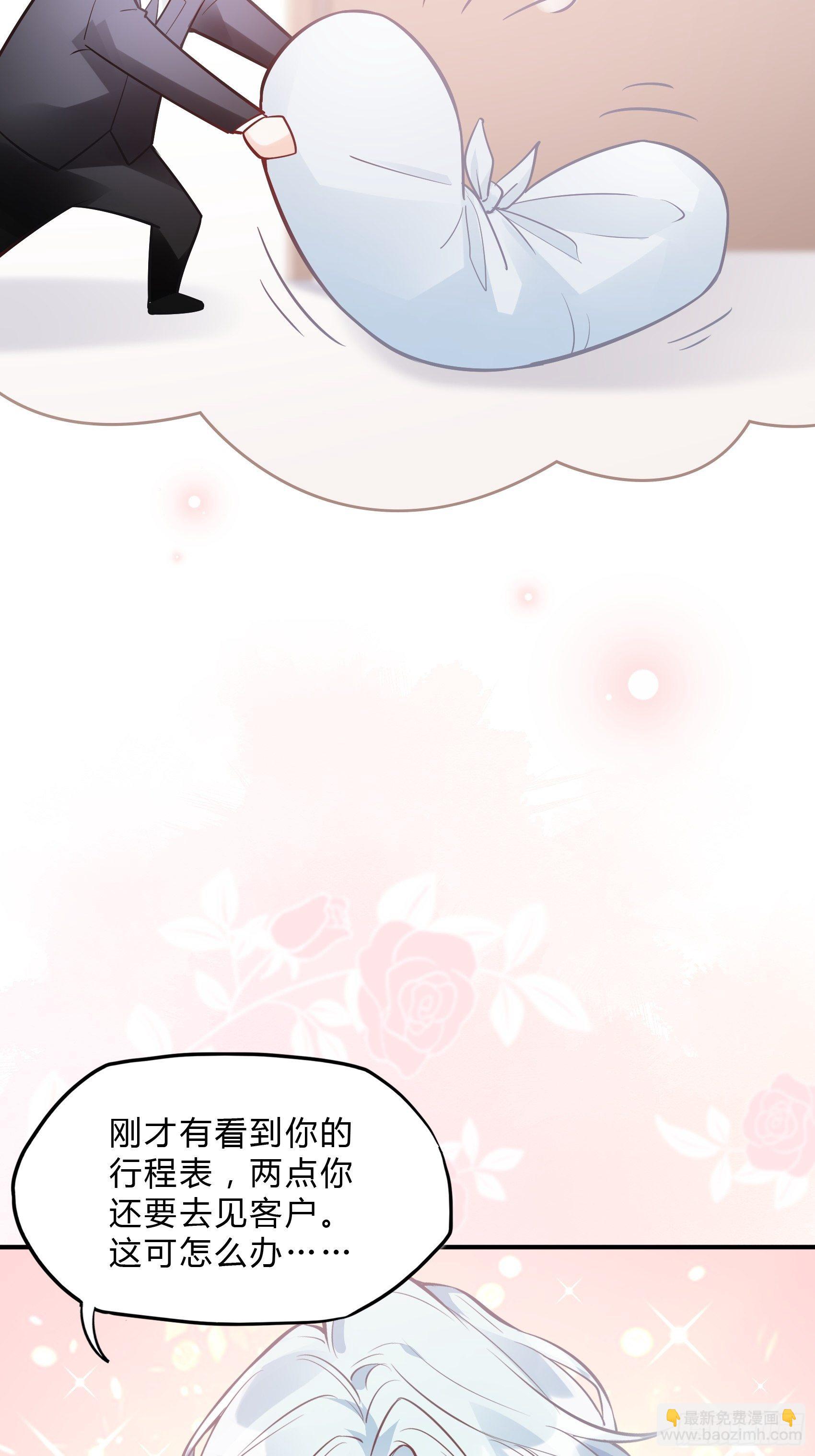 《渣女求生日记》36你这是要抢我女二的饭碗！ 第35页