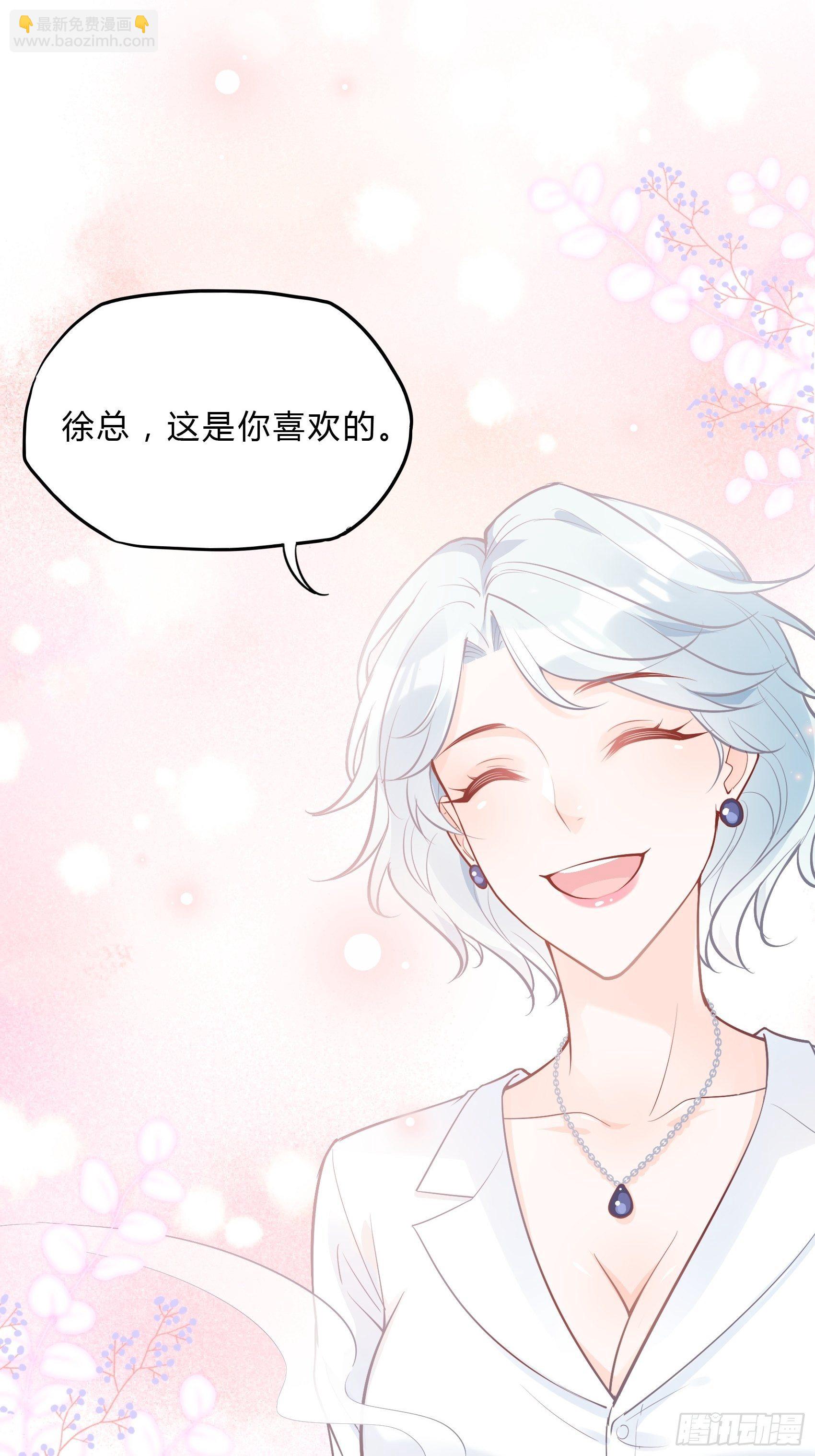 《渣女求生日记》36你这是要抢我女二的饭碗！ 第3页