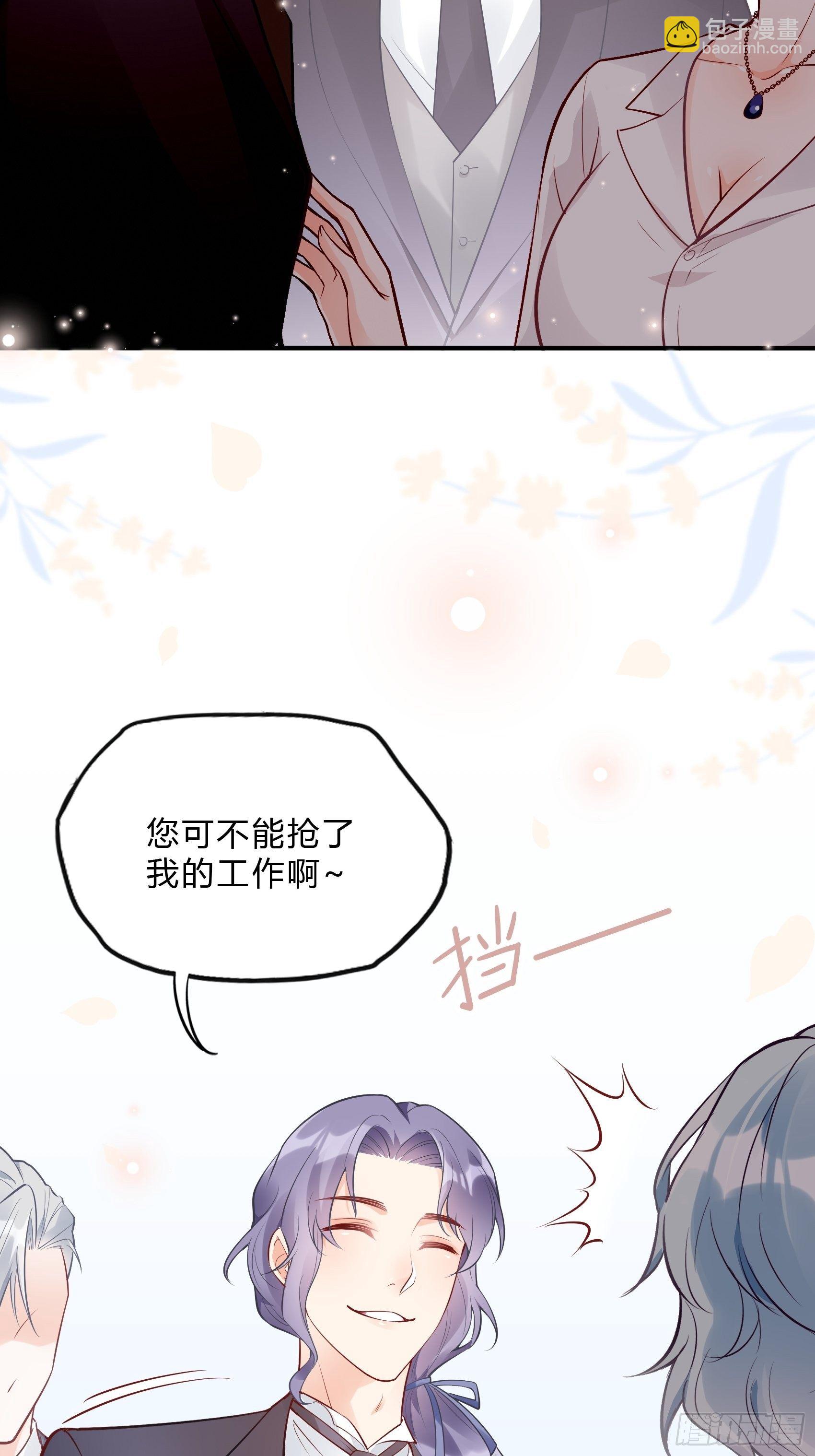 《渣女求生日记》36你这是要抢我女二的饭碗！ 第40页