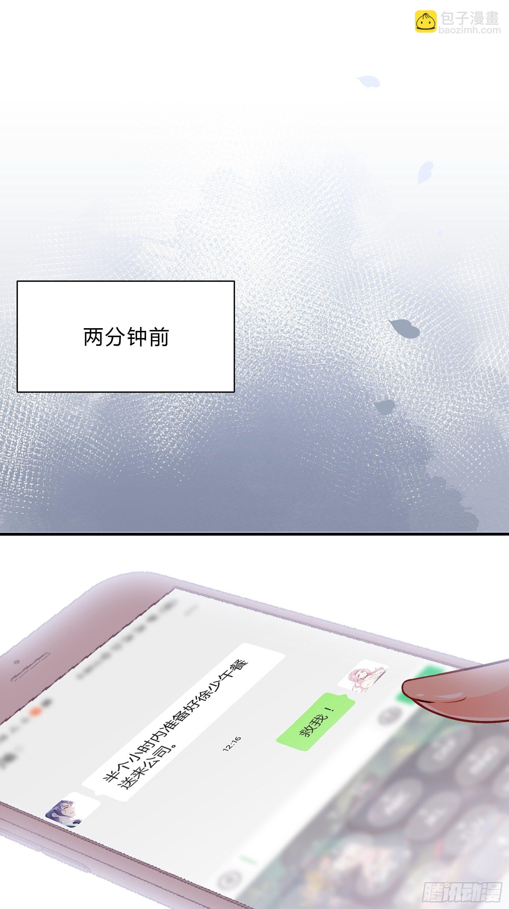 《渣女求生日记》36你这是要抢我女二的饭碗！ 第44页