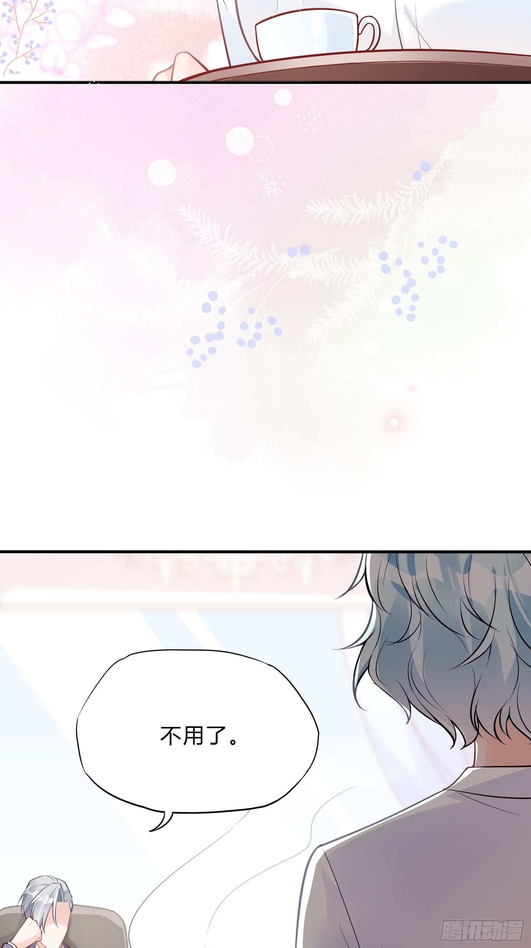 《渣女求生日记》36你这是要抢我女二的饭碗！ 第4页