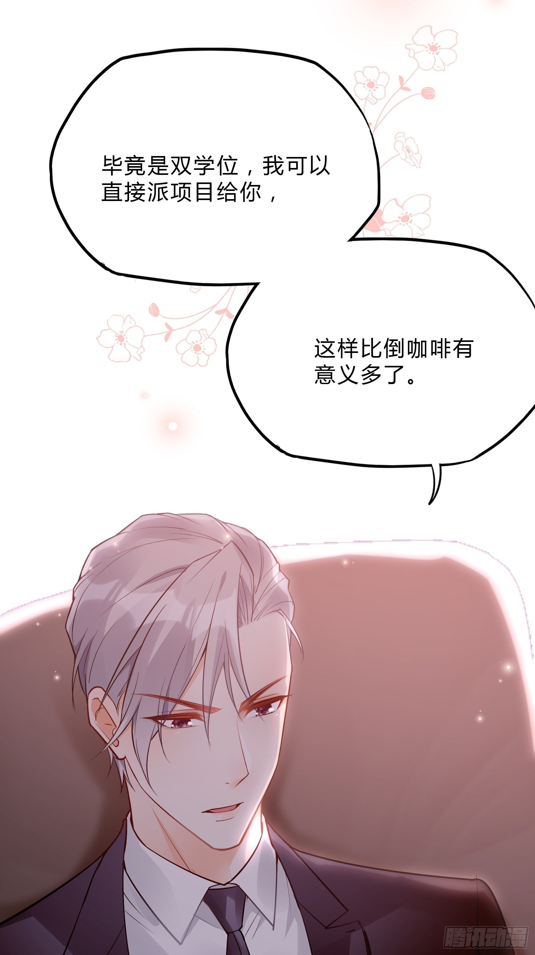 《渣女求生日记》36你这是要抢我女二的饭碗！ 第9页