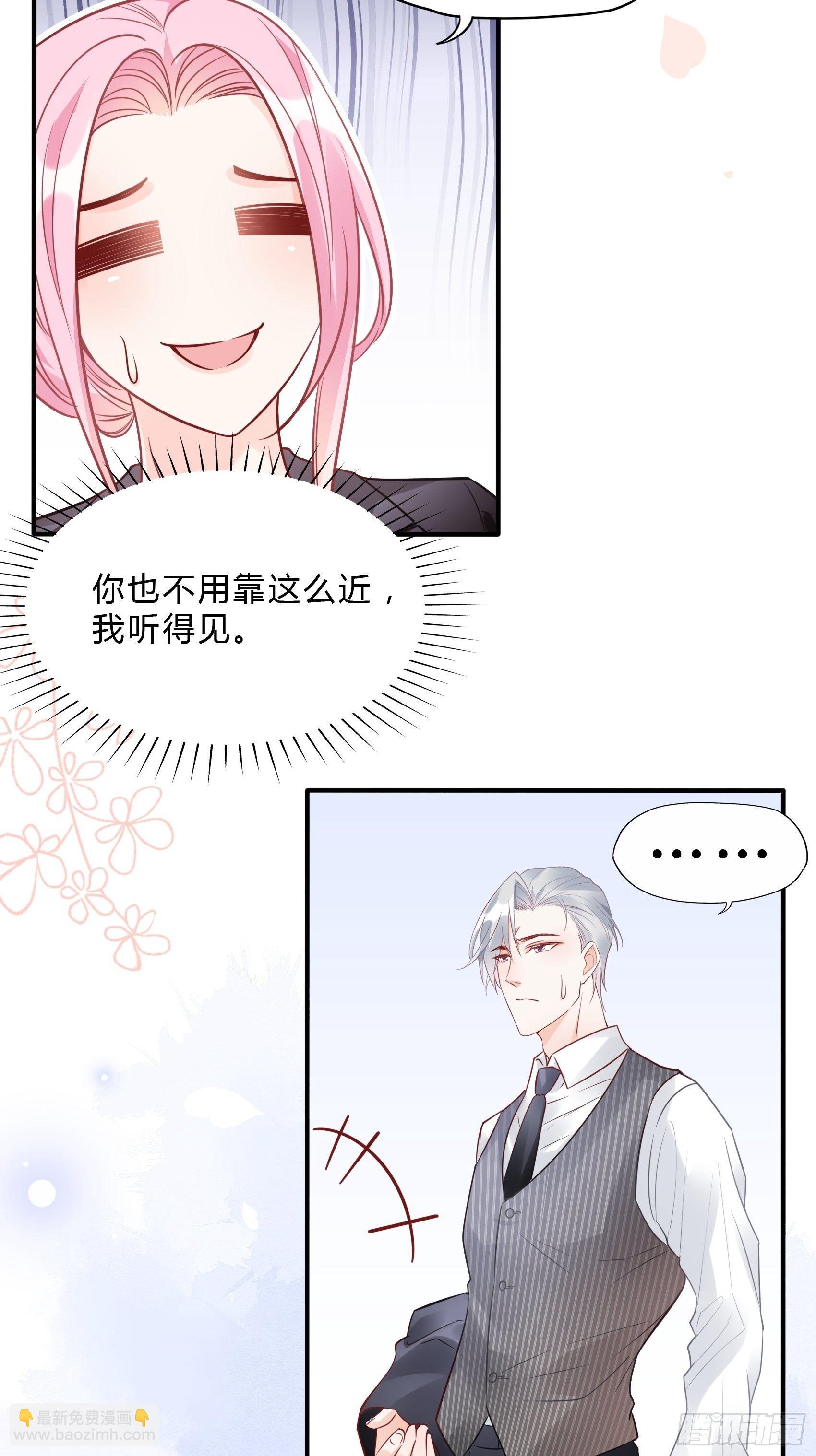 《渣女求生日记》37还是得靠我啊，男人靠边站 第15页