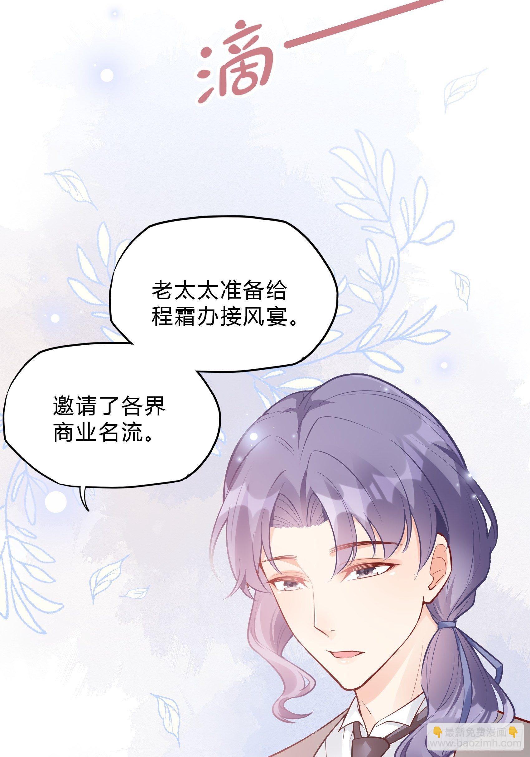 《渣女求生日记》37还是得靠我啊，男人靠边站 第20页
