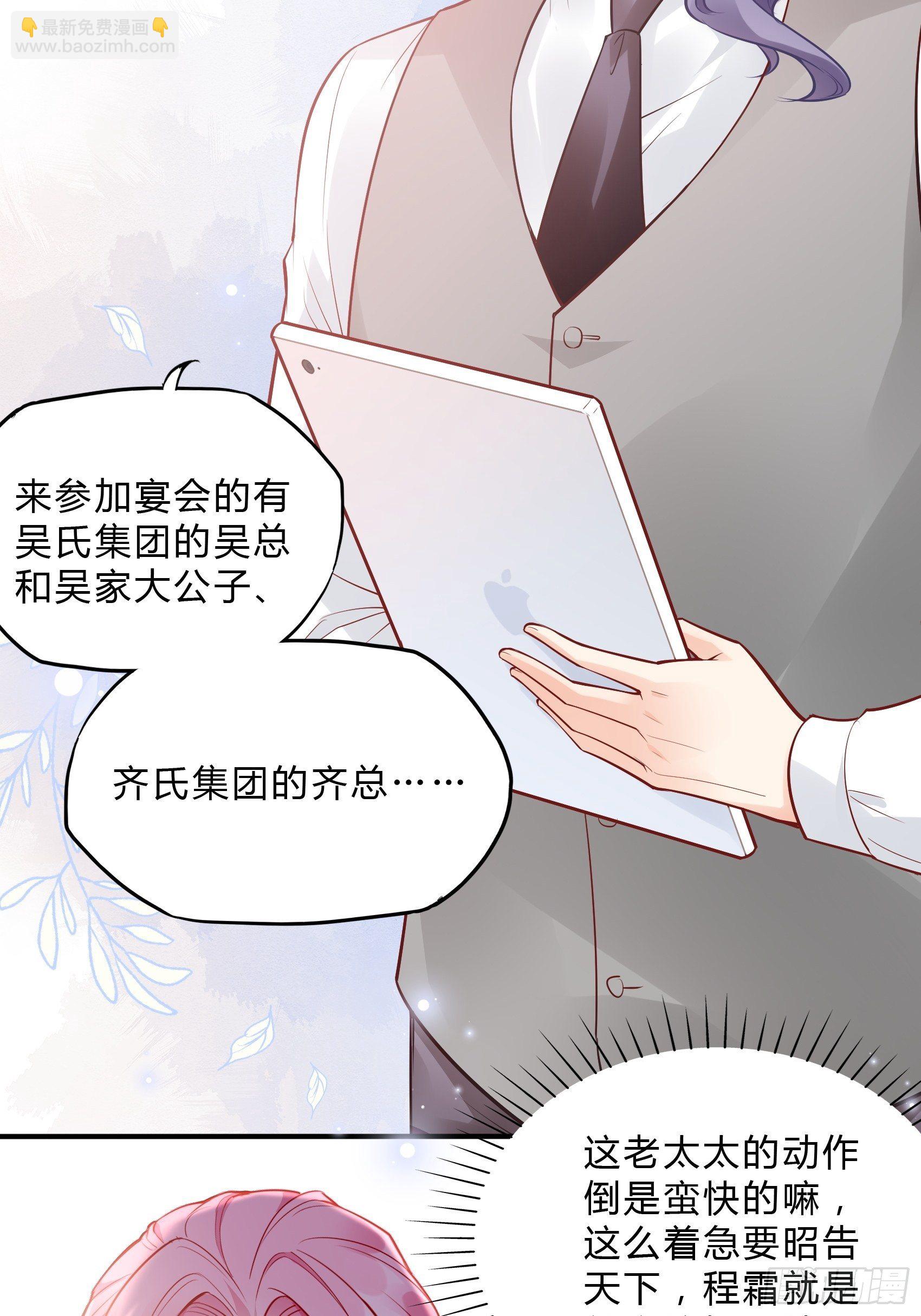《渣女求生日记》37还是得靠我啊，男人靠边站 第21页