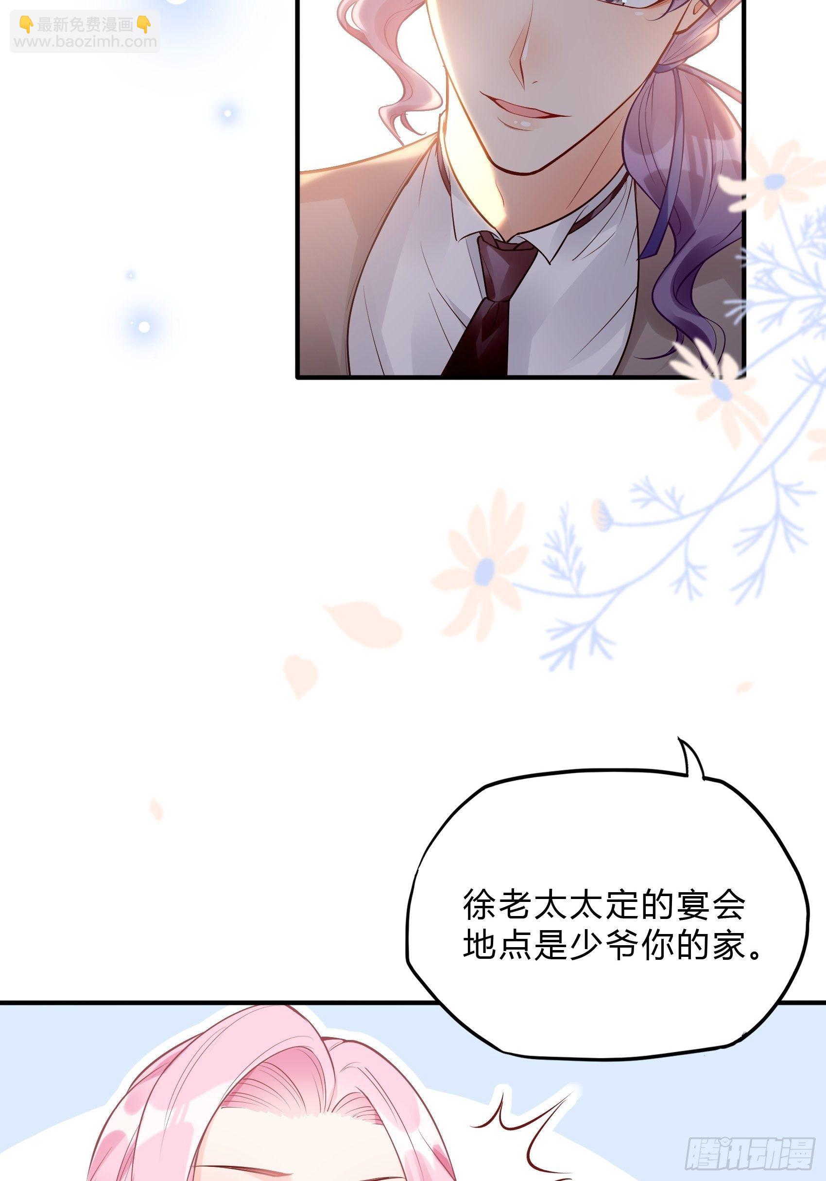 《渣女求生日记》37还是得靠我啊，男人靠边站 第25页