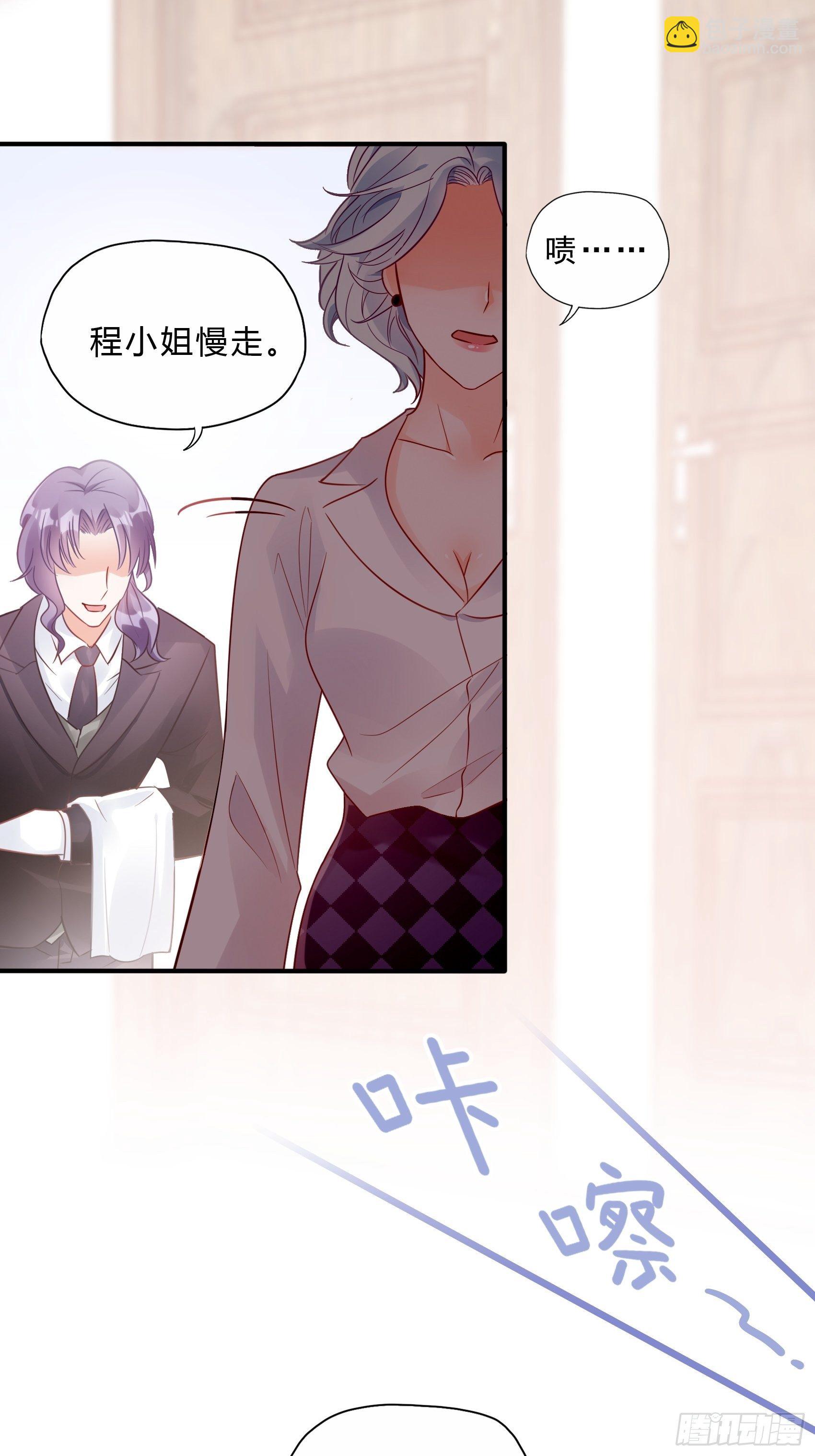 《渣女求生日记》37还是得靠我啊，男人靠边站 第3页