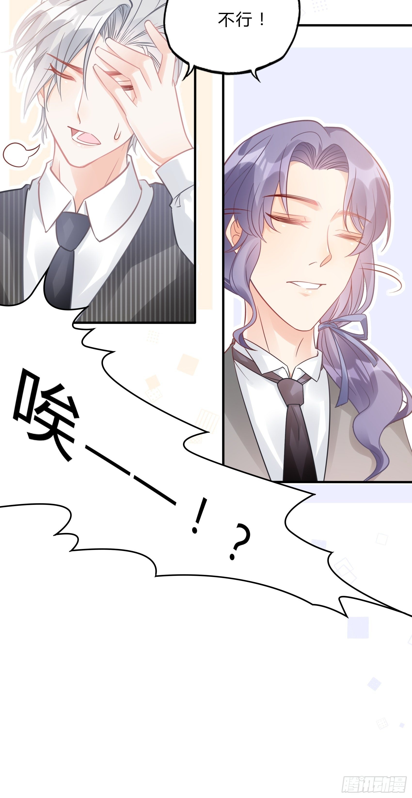 《渣女求生日记》38老娘出马一个顶俩 第10页