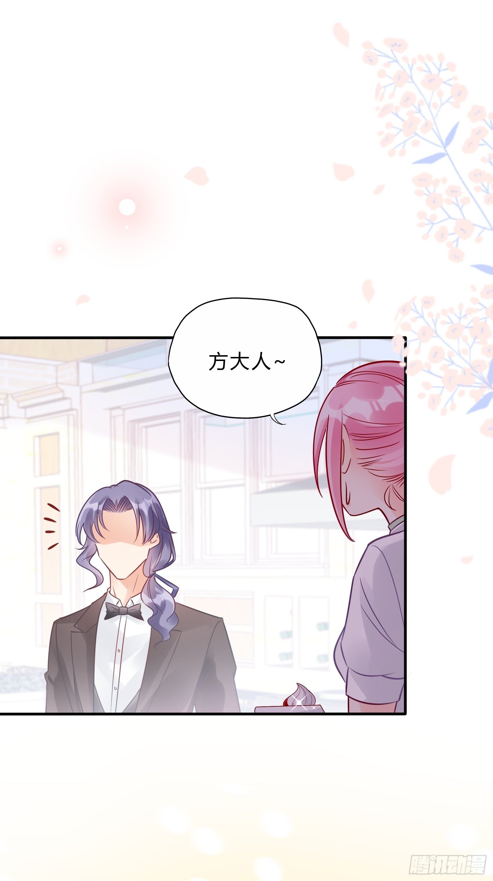 《渣女求生日记》38老娘出马一个顶俩 第21页