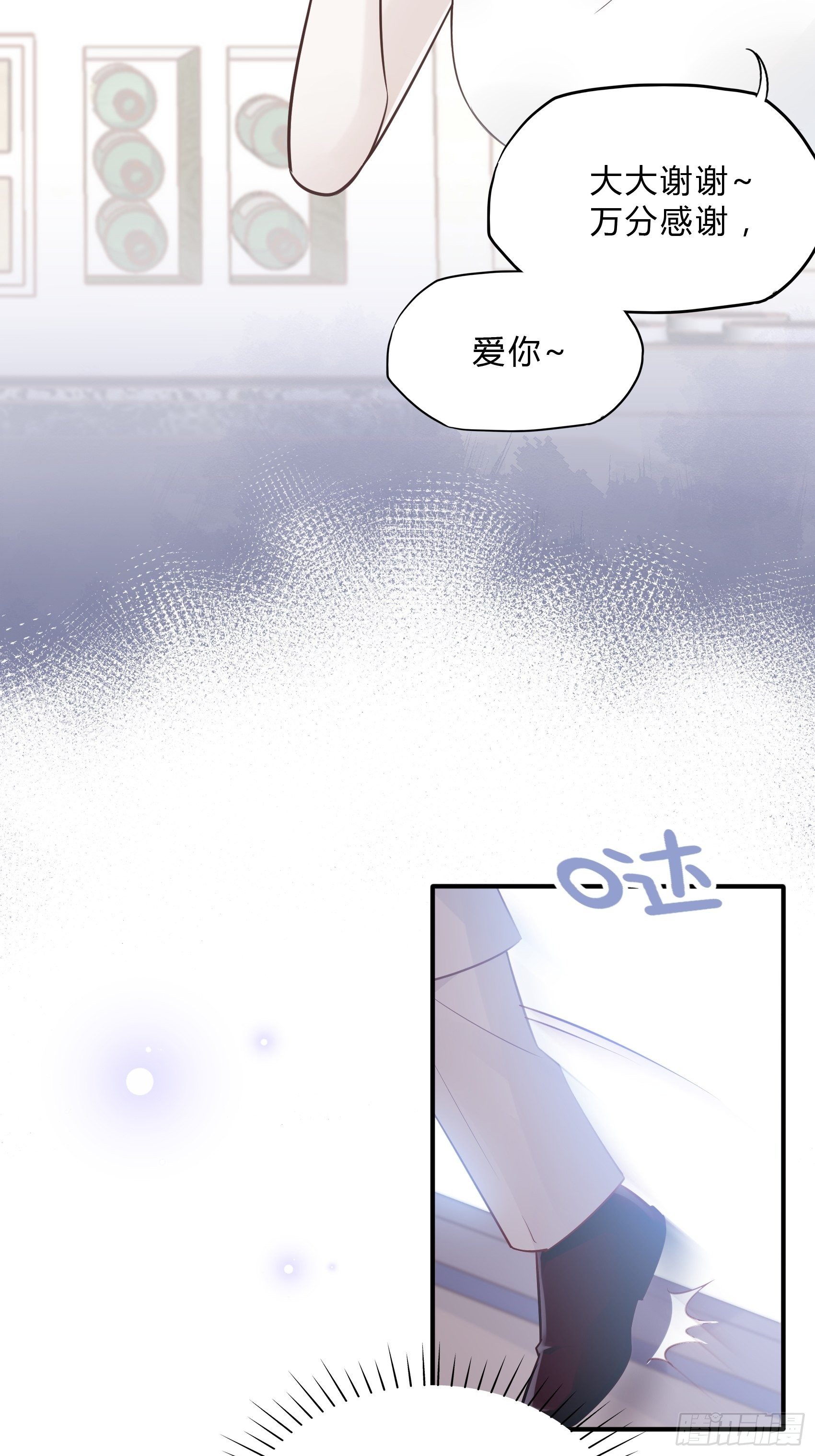 《渣女求生日记》38老娘出马一个顶俩 第32页