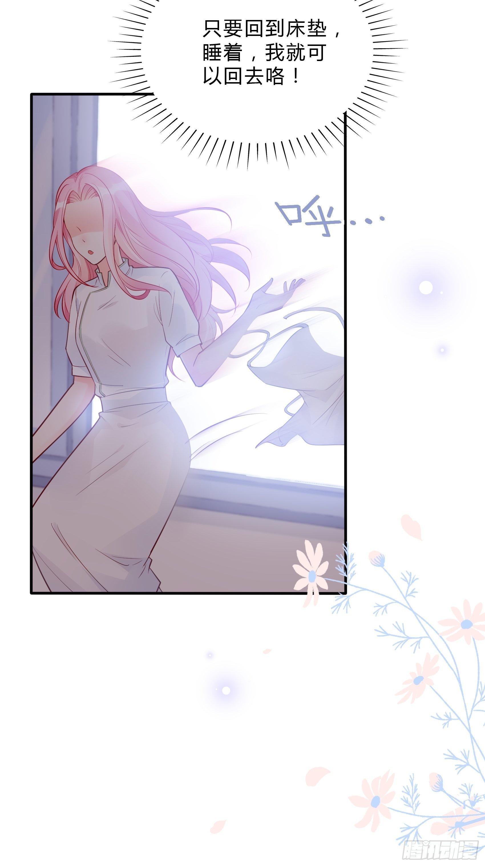 《渣女求生日记》38老娘出马一个顶俩 第33页